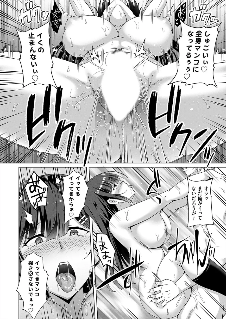 カゾクケイカク 二人目 次女・月歌 - page22