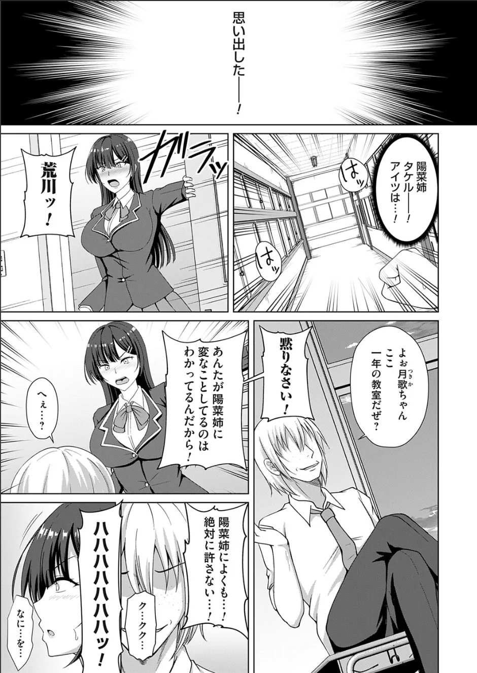 カゾクケイカク 二人目 次女・月歌 - page5