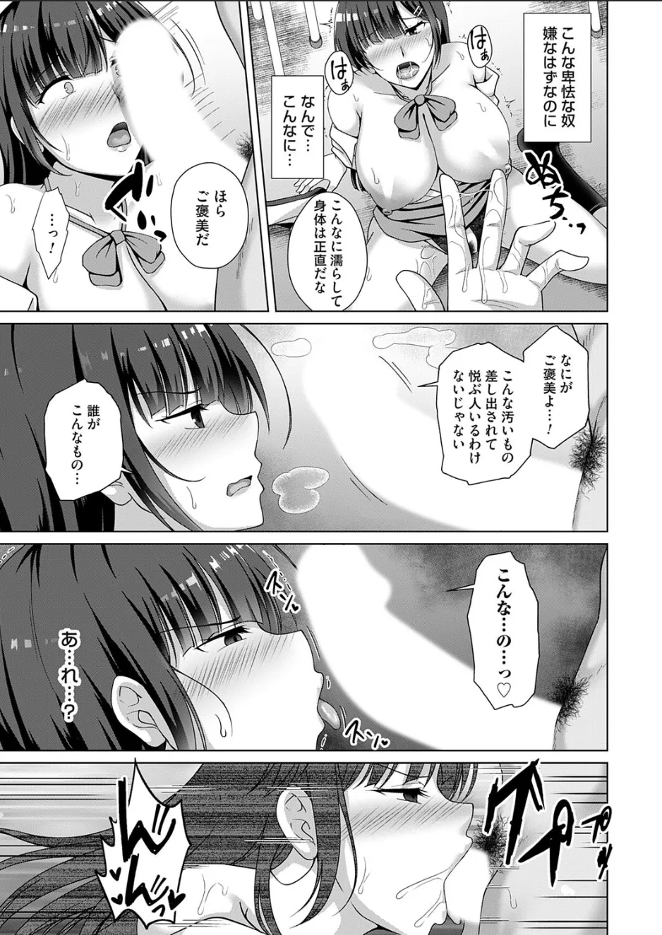 カゾクケイカク 二人目 次女・月歌 - page9