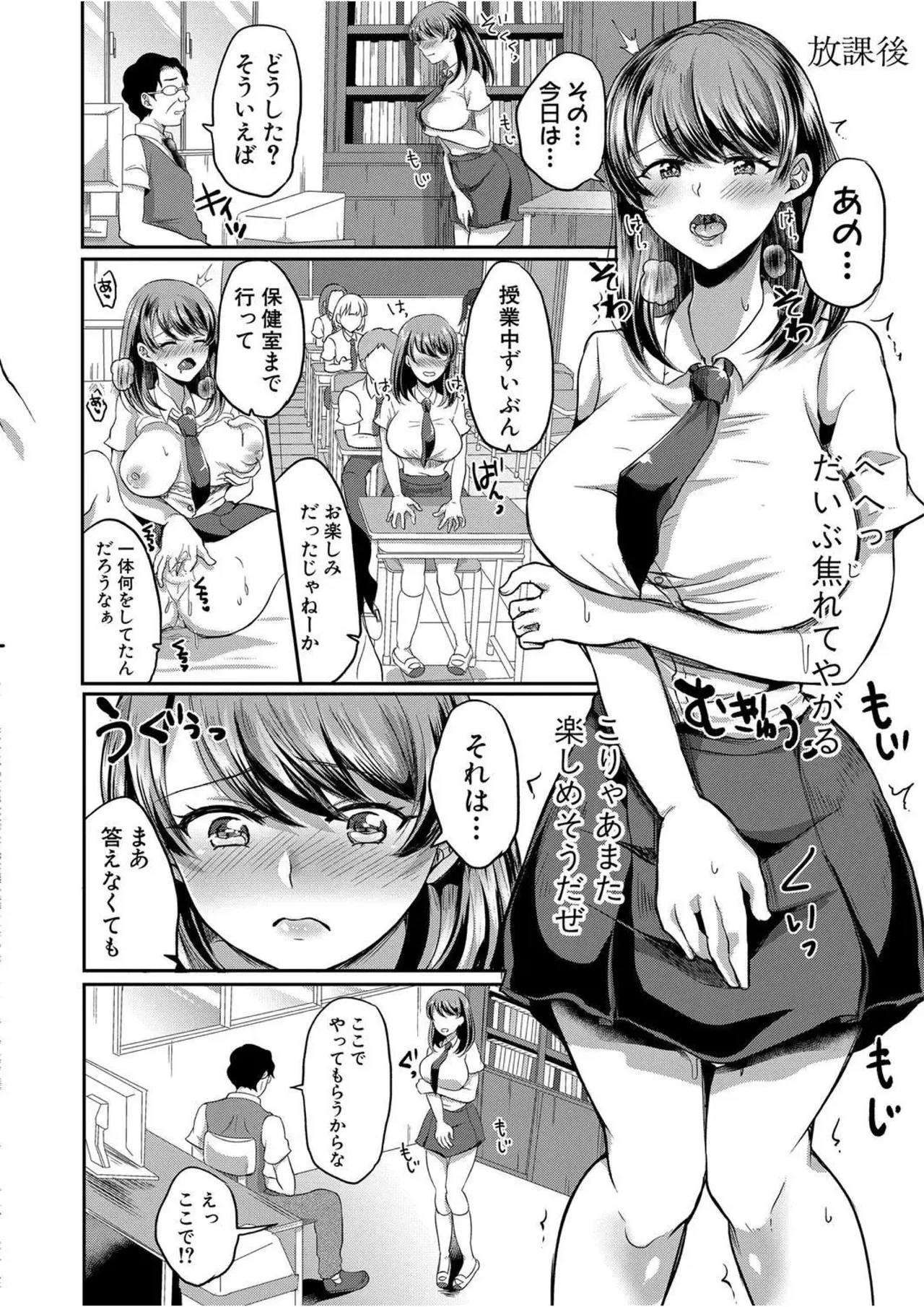 催眠インプリンティング 1 - page13