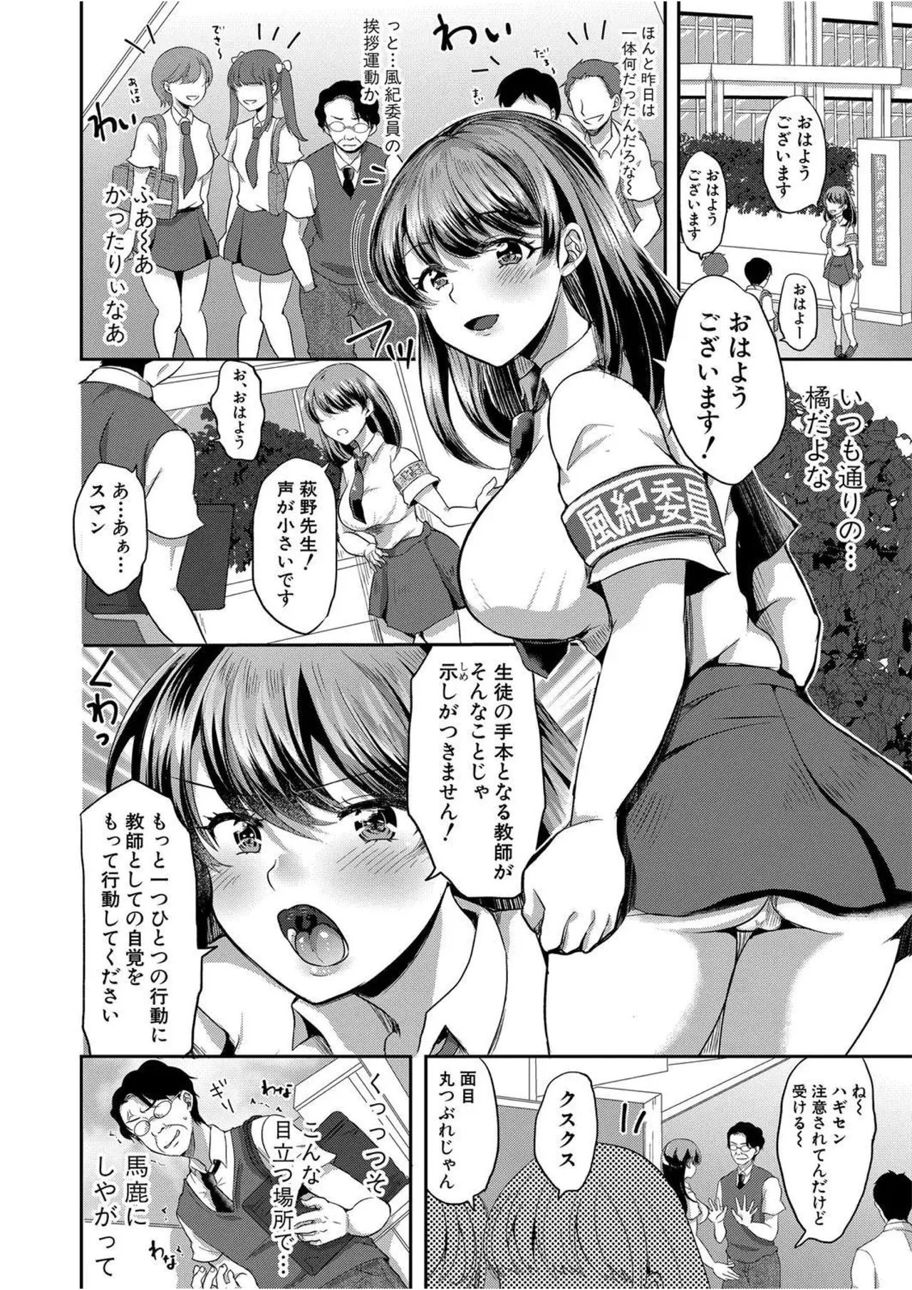 催眠インプリンティング 1 - page4