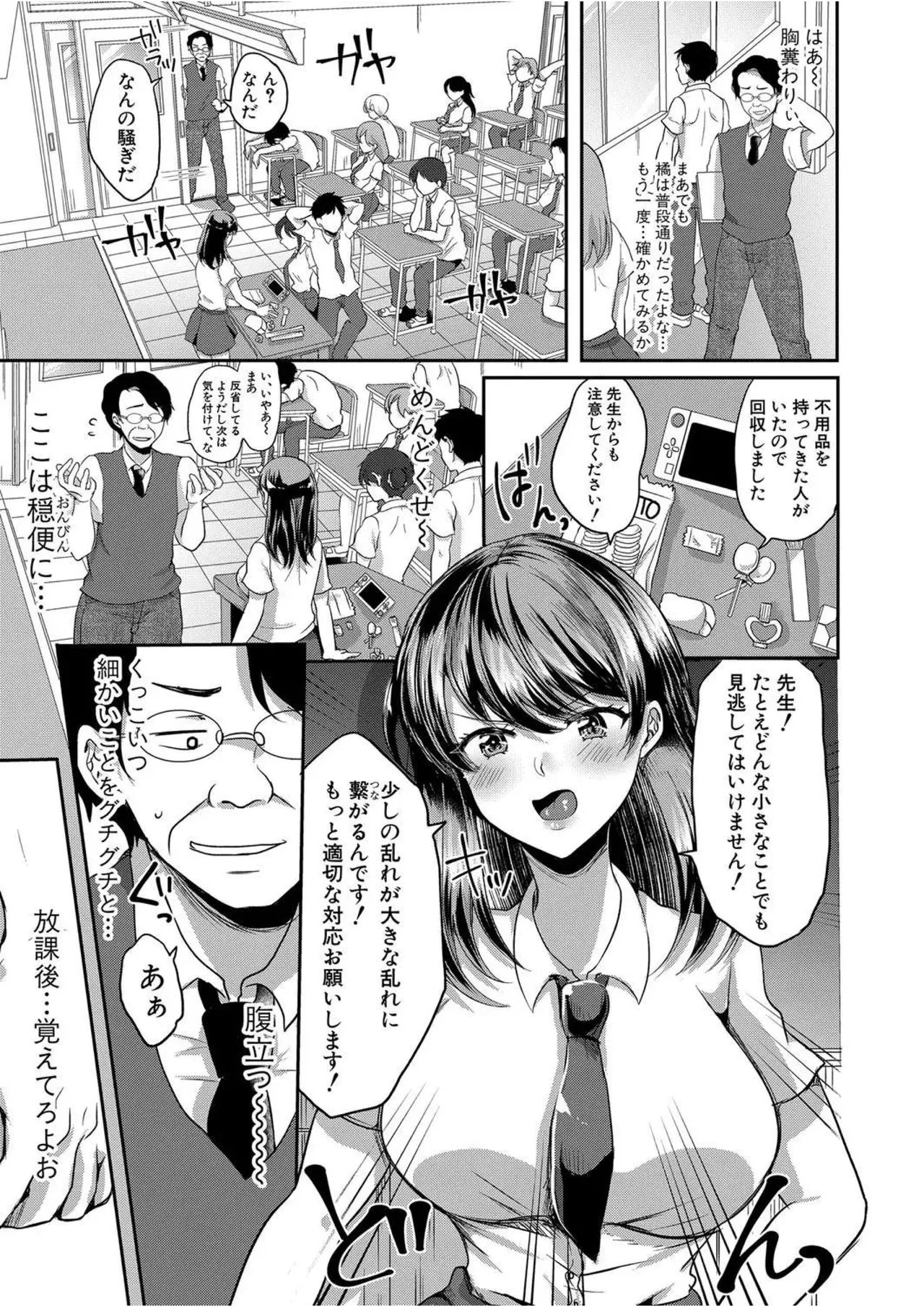 催眠インプリンティング 1 - page5