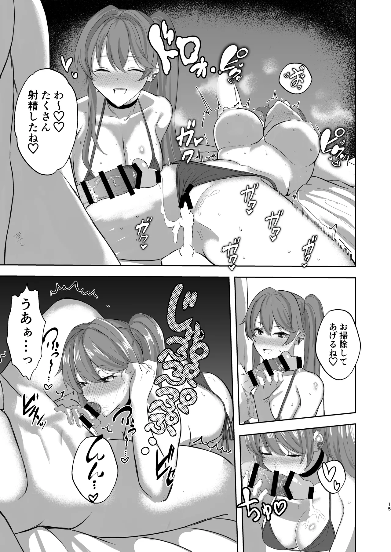 素裳と桂乃芬とエッチするだけの本 - page14