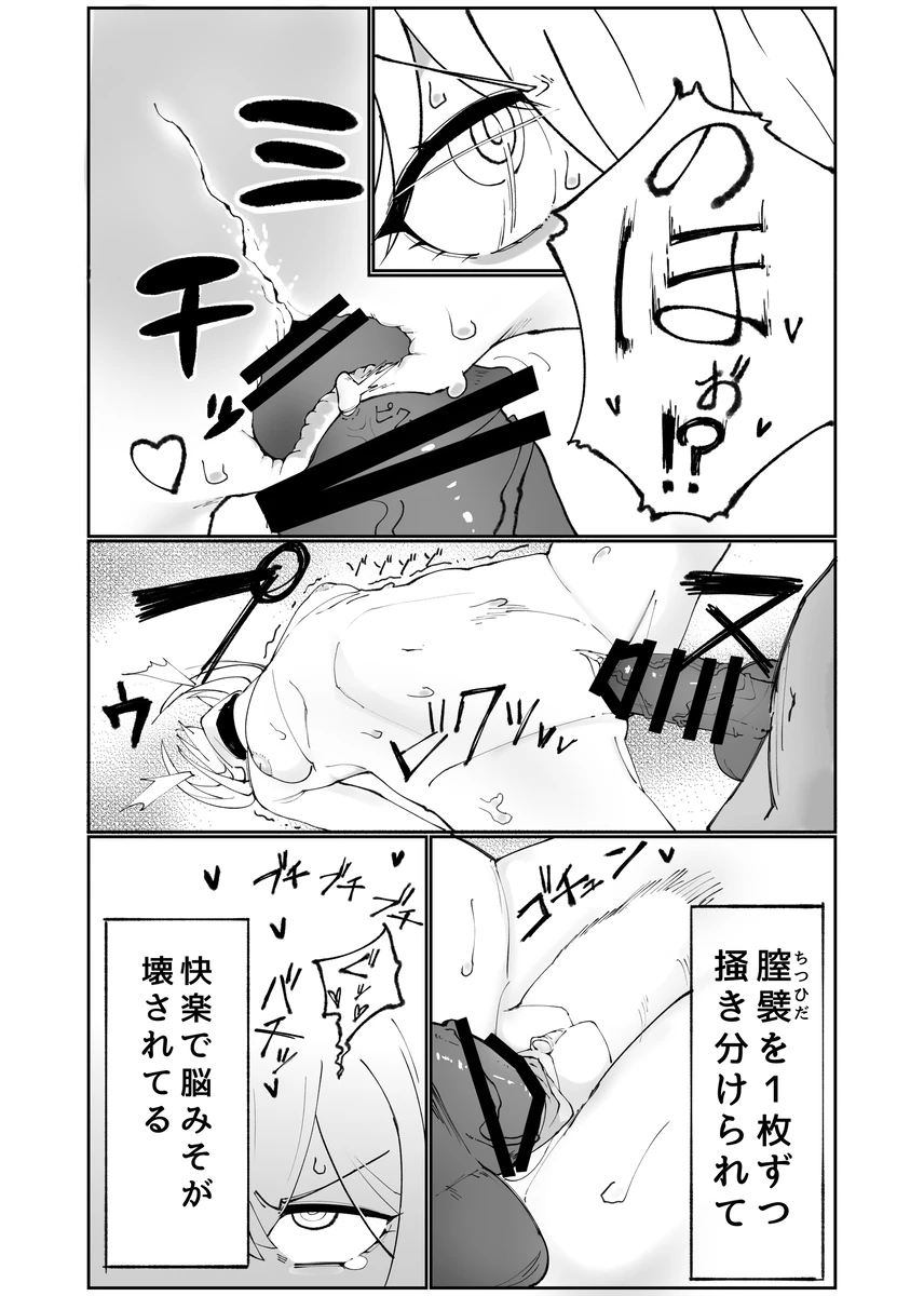 セルマ様の下僕がセルマ様を下僕にする漫画 - page5