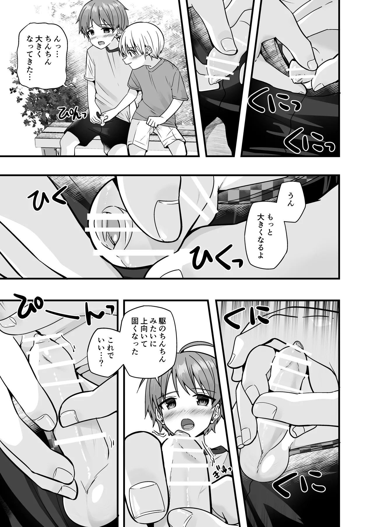 純情サラブレッド クッキング編 - page35