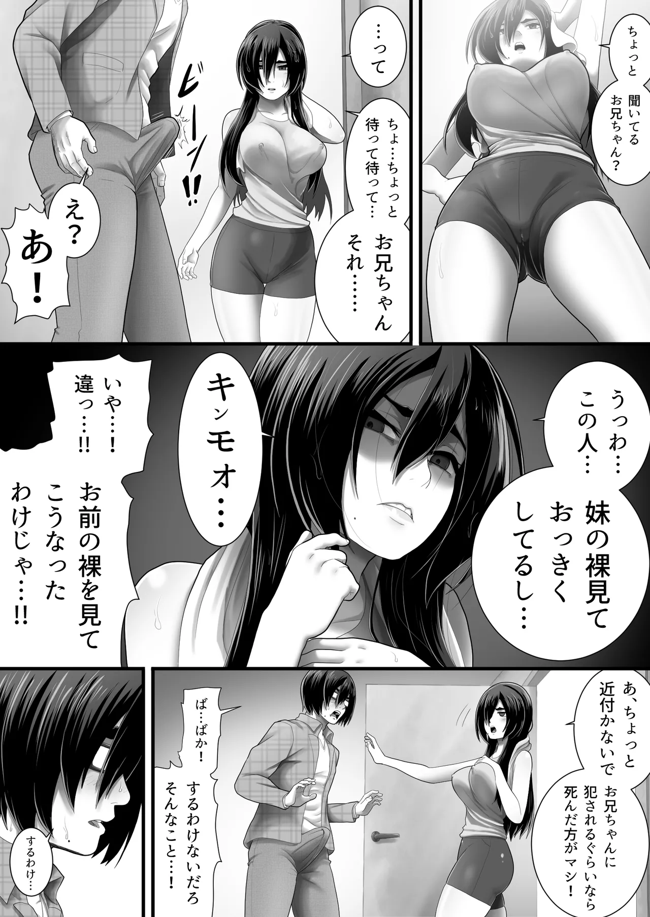 王城君の性奴● - page44