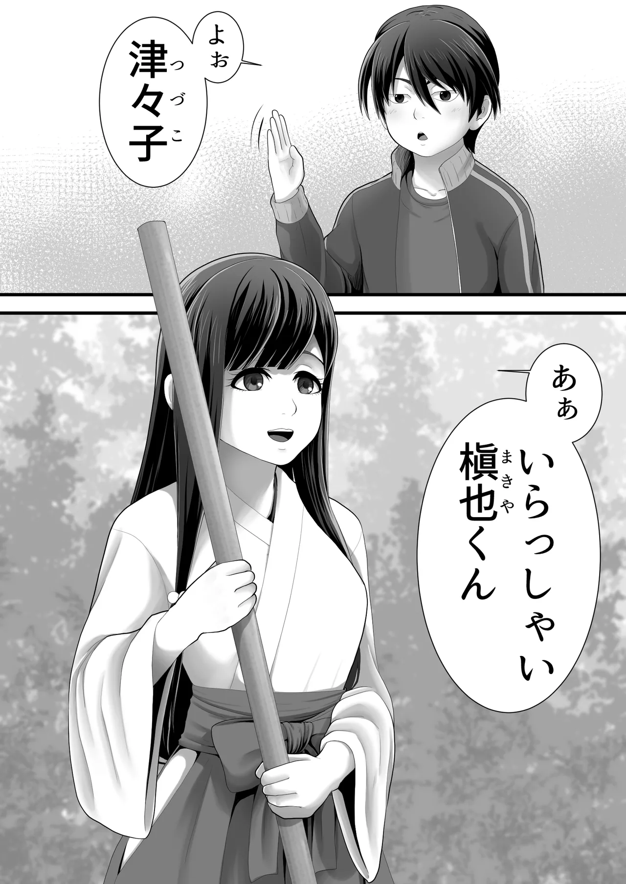 王城君の性奴● - page48