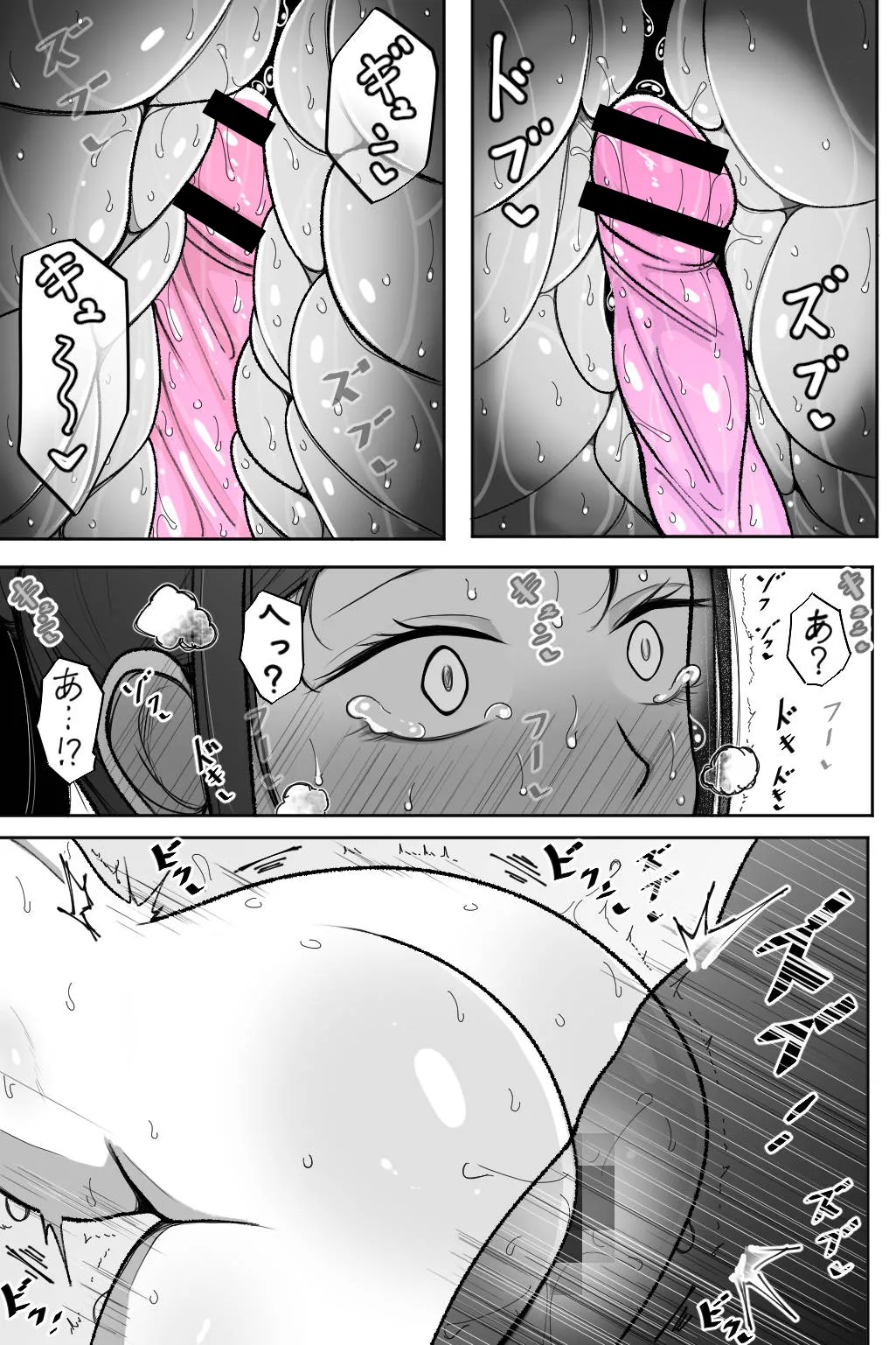 妻を抱いて下さい - page26