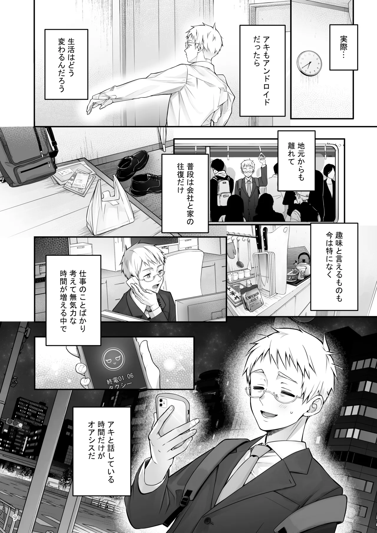 Automatic Romantic - page9