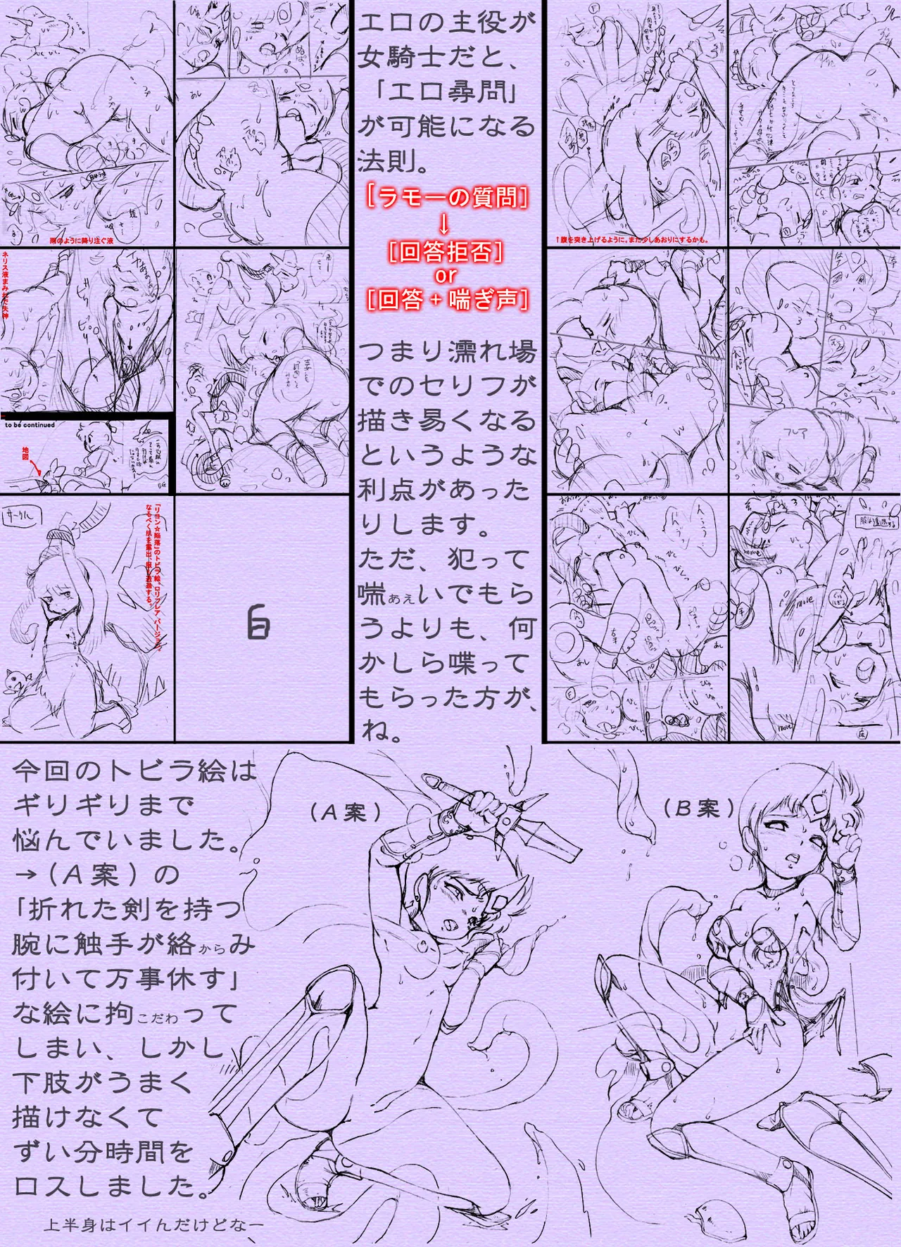 殲・超次元伝説ラ〇 リヨン王国編（1） - page39