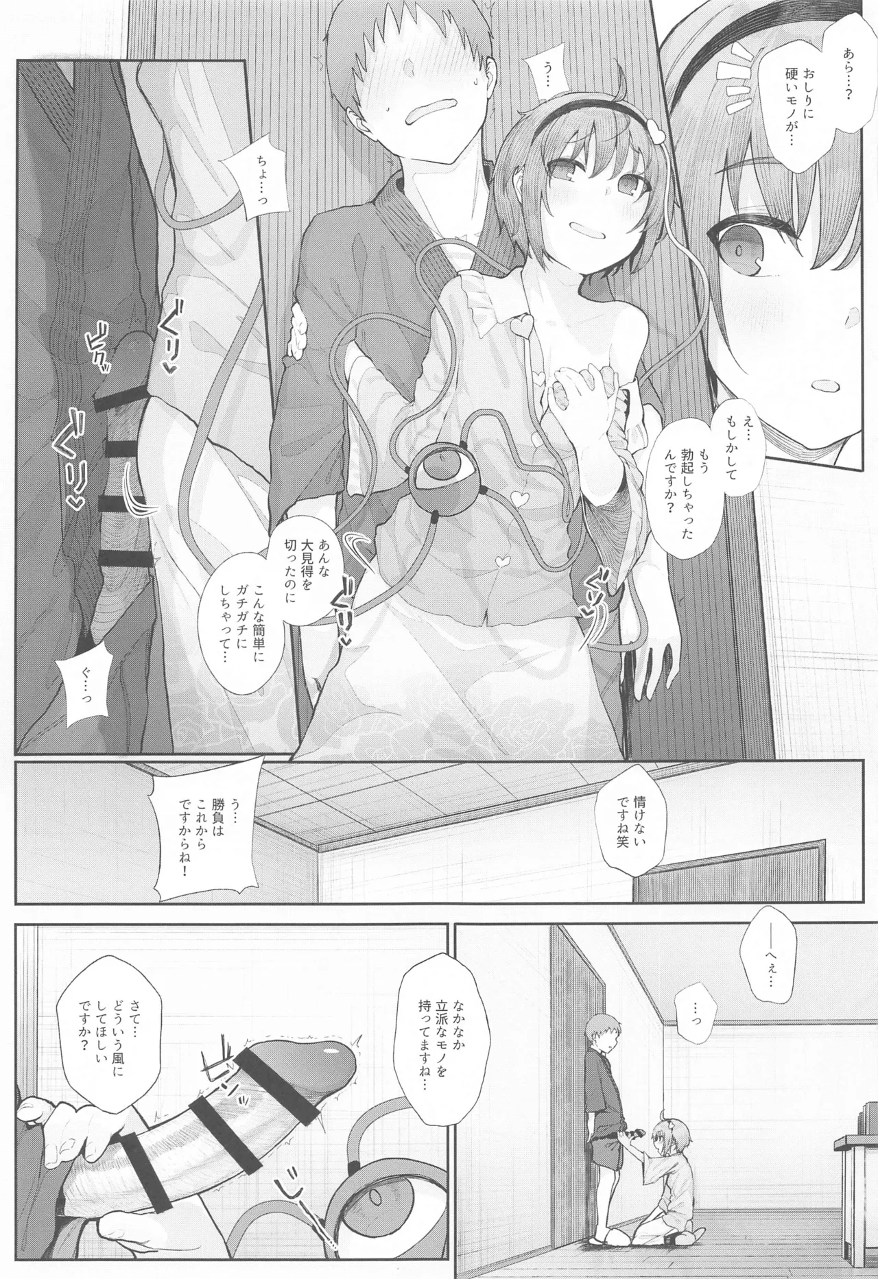 東方総集編 - page100