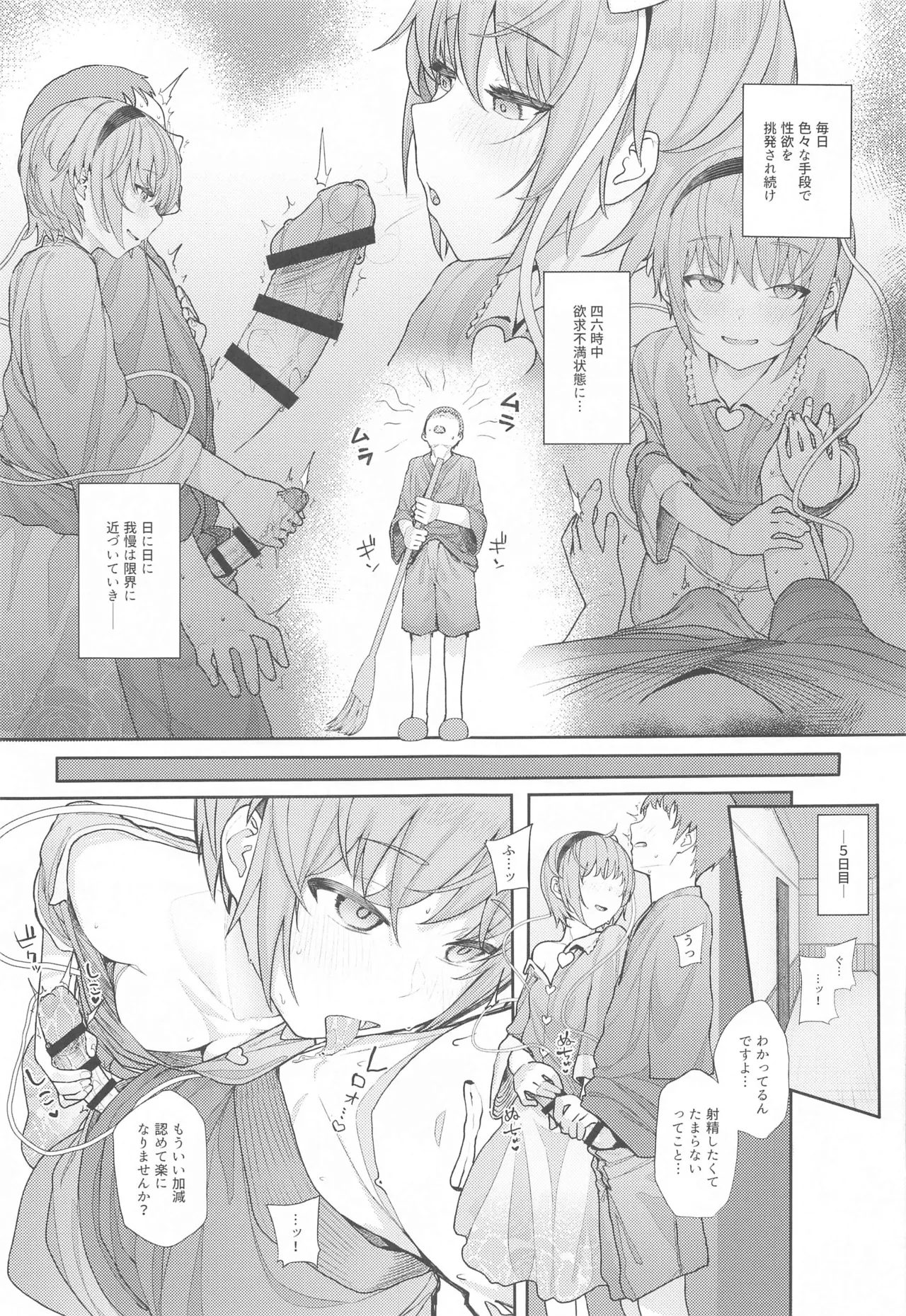 東方総集編 - page134