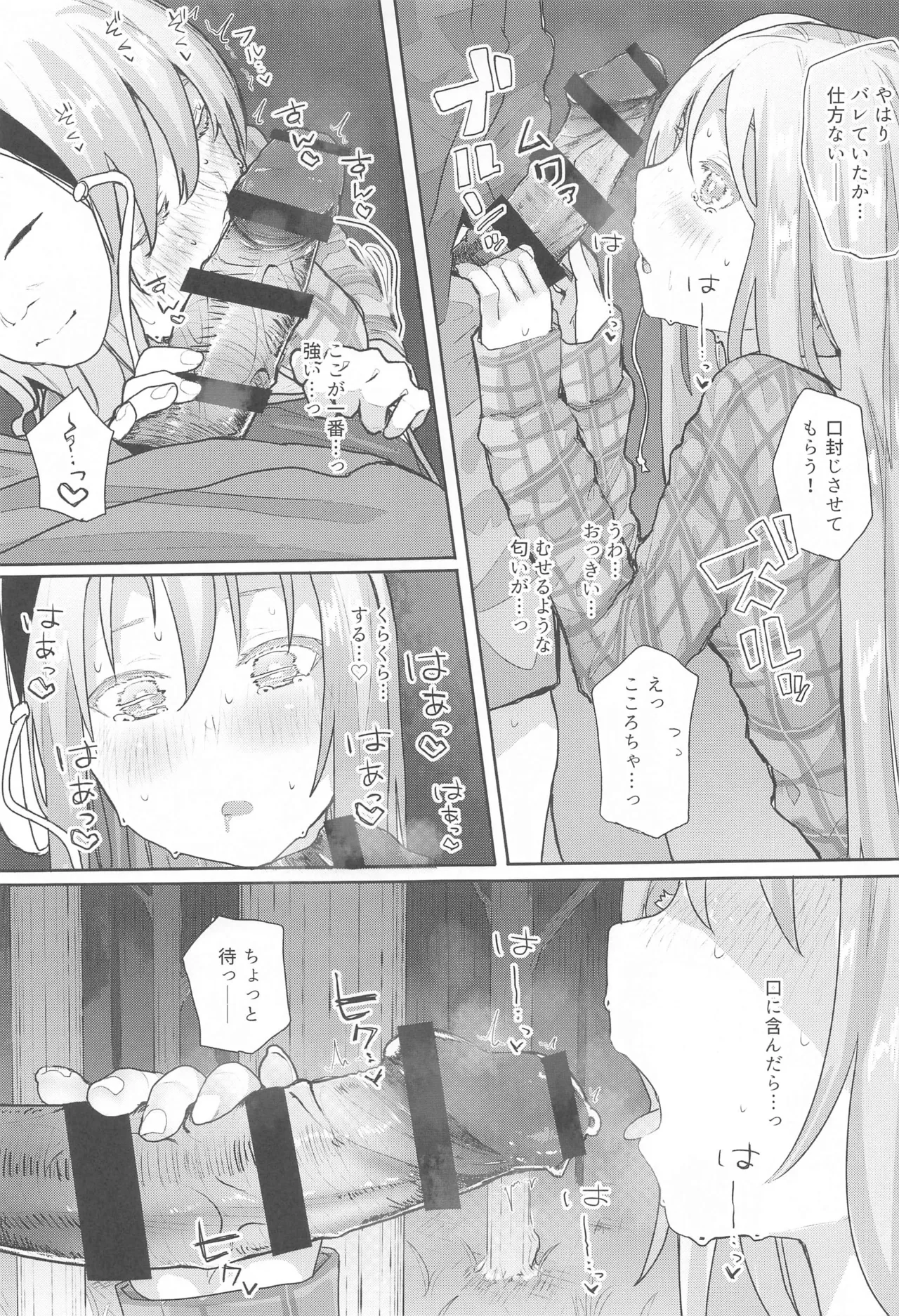 東方総集編 - page62