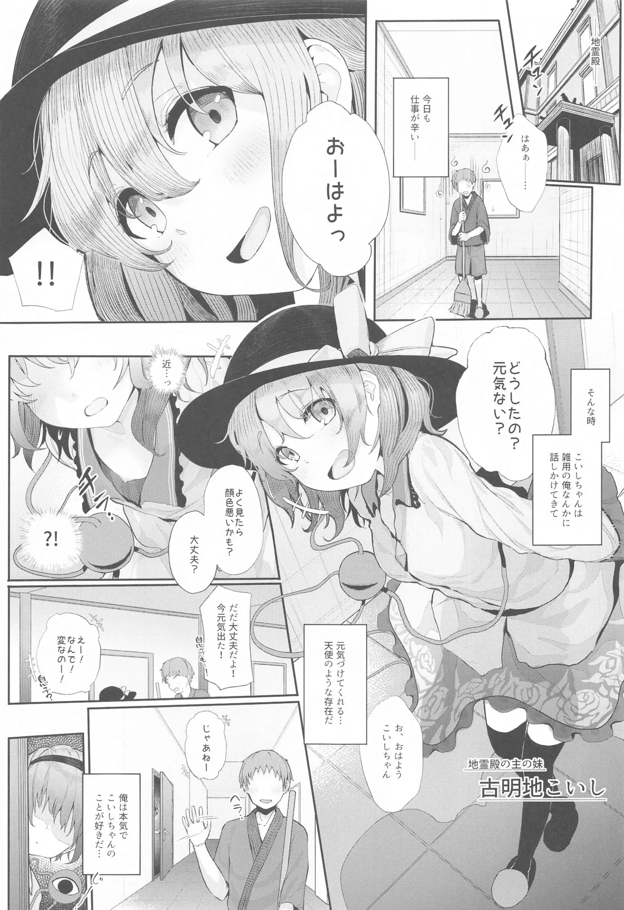 東方総集編 - page96