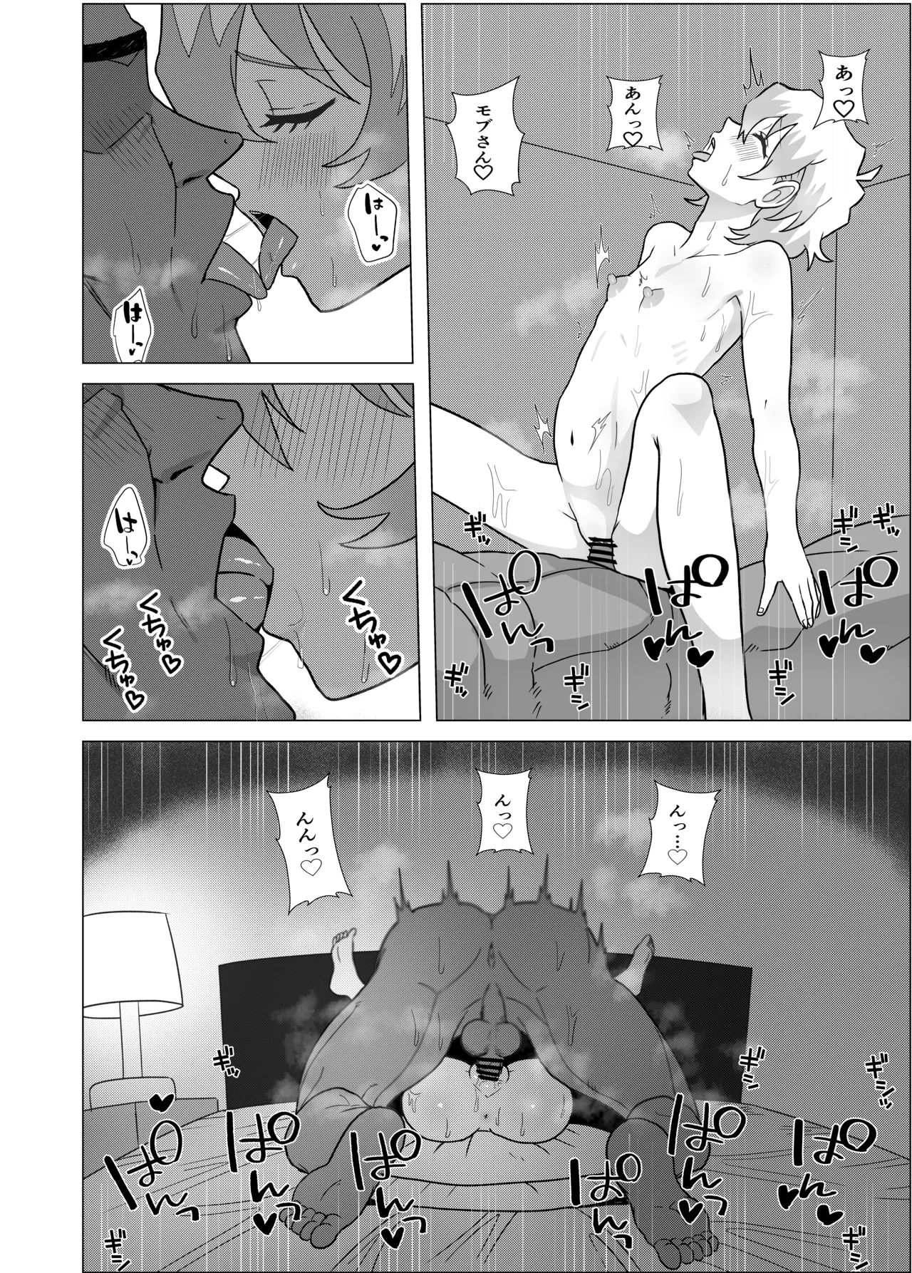 大グレン団のモブキャがニアたんとイチャラブSEXする漫画 - page19