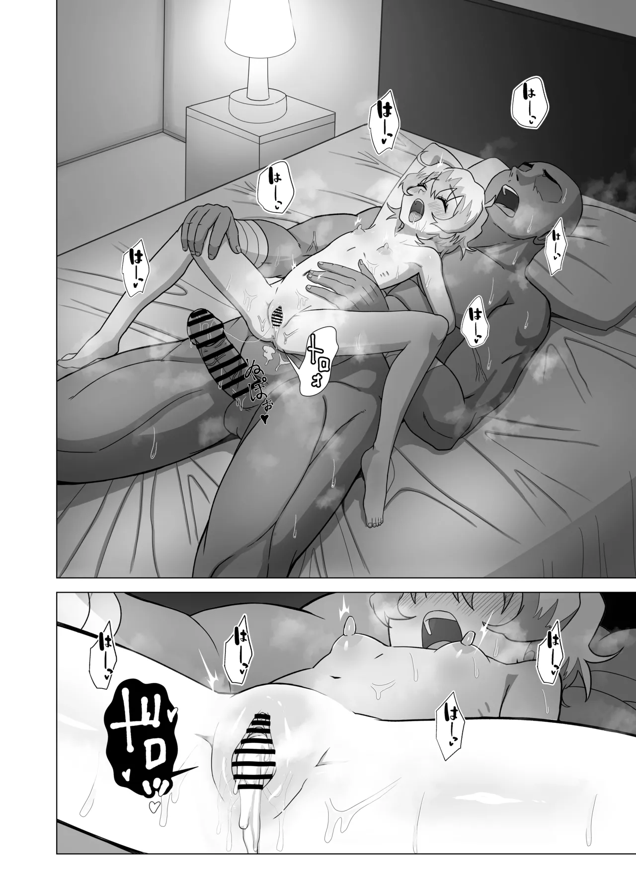 大グレン団のモブキャがニアたんとイチャラブSEXする漫画 - page27