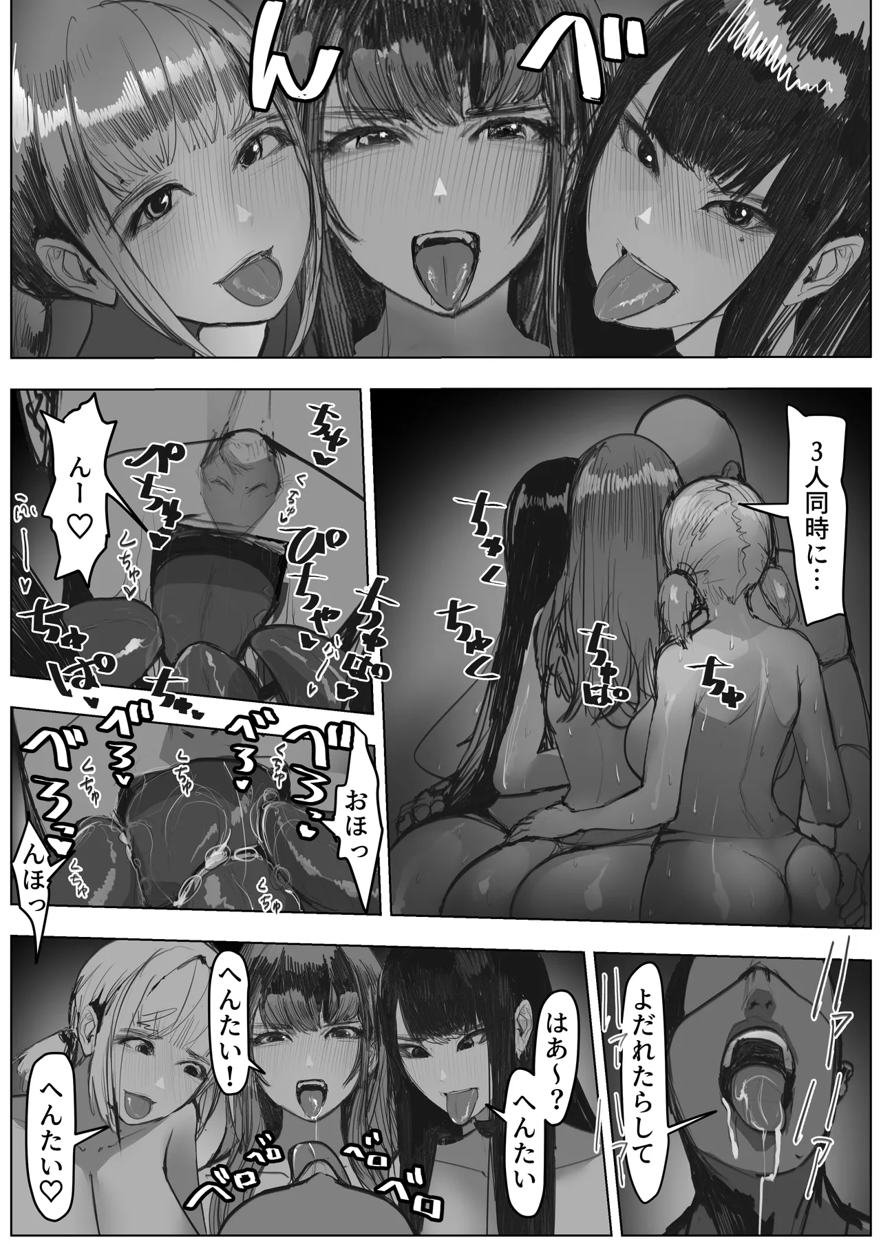 借金ギャル3人が同人AV撮影した結果 - page16