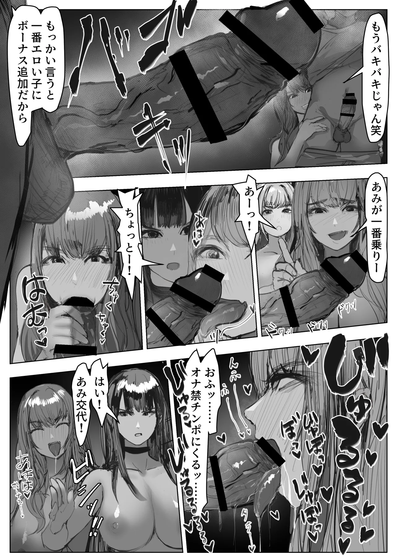 借金ギャル3人が同人AV撮影した結果 - page18