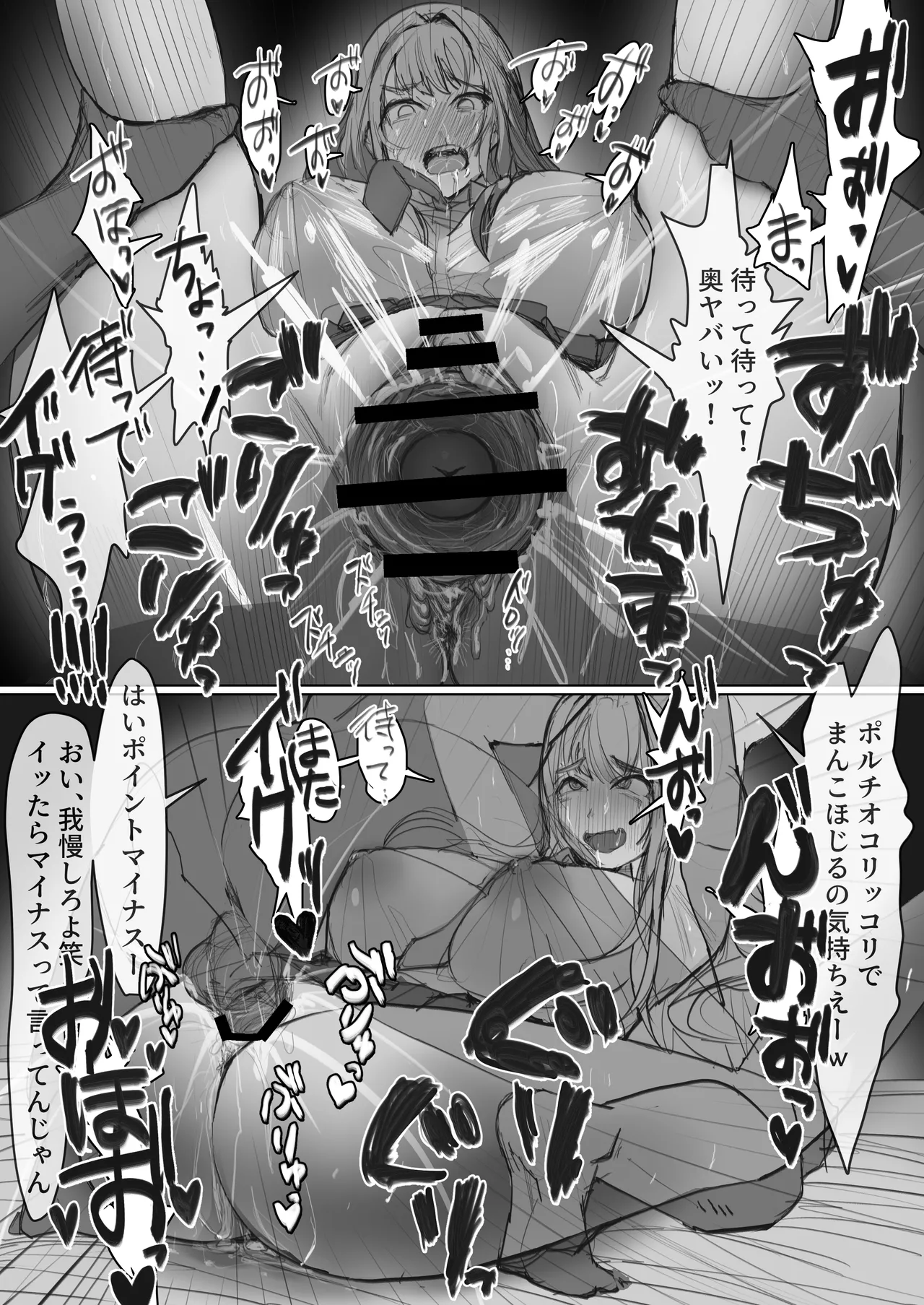 借金ギャル3人が同人AV撮影した結果 - page28