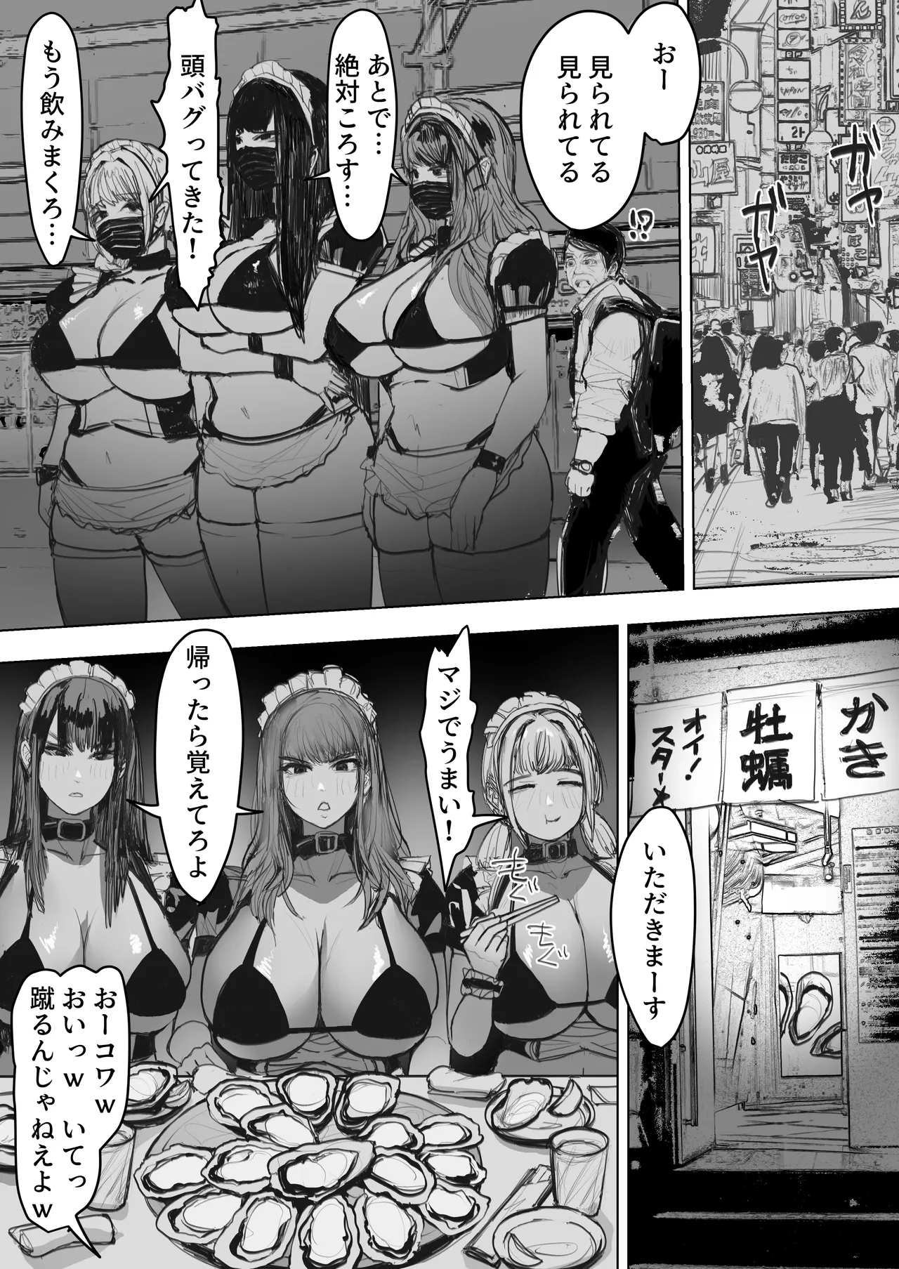 借金ギャル3人が同人AV撮影した結果 - page37