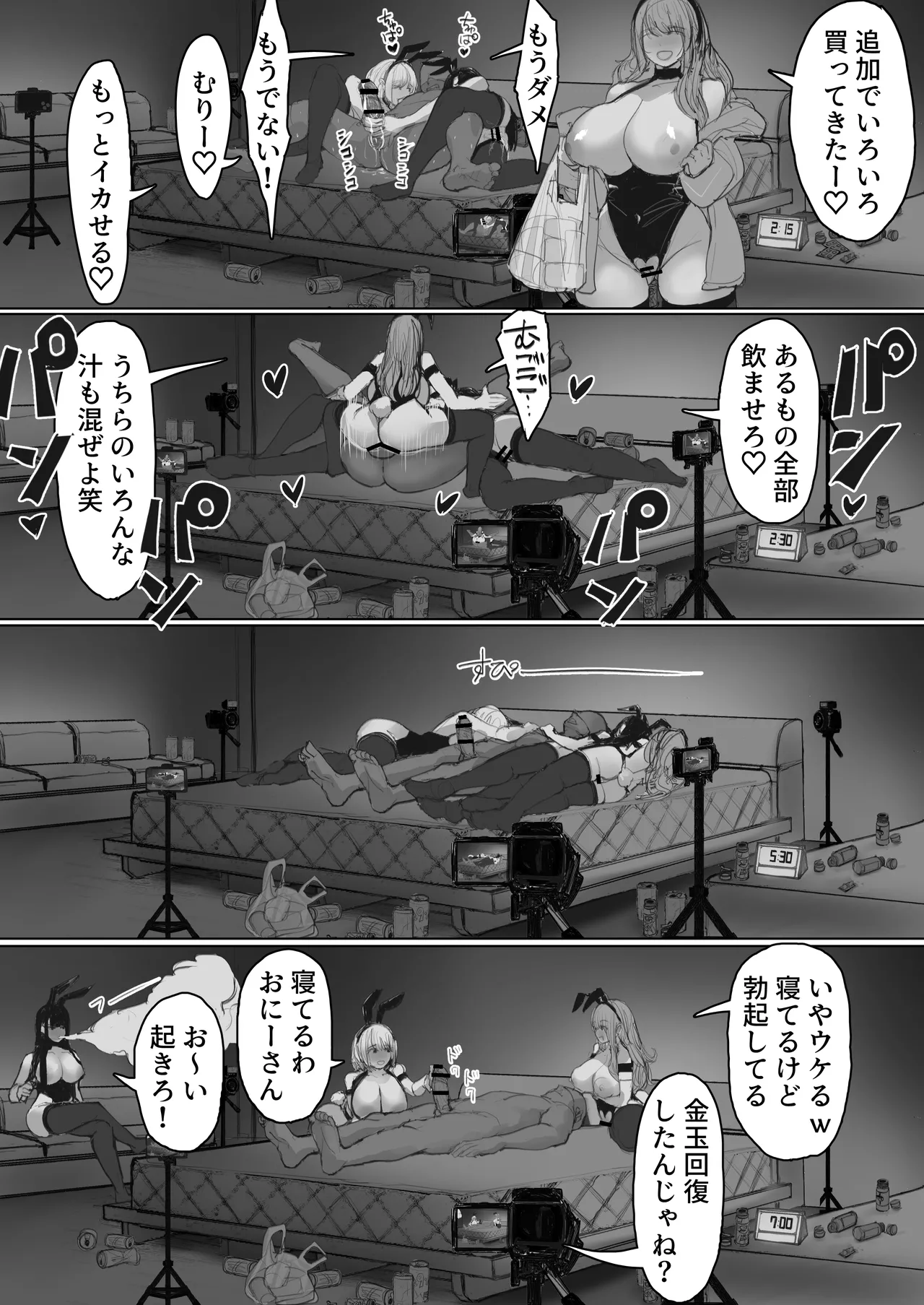 借金ギャル3人が同人AV撮影した結果 - page42