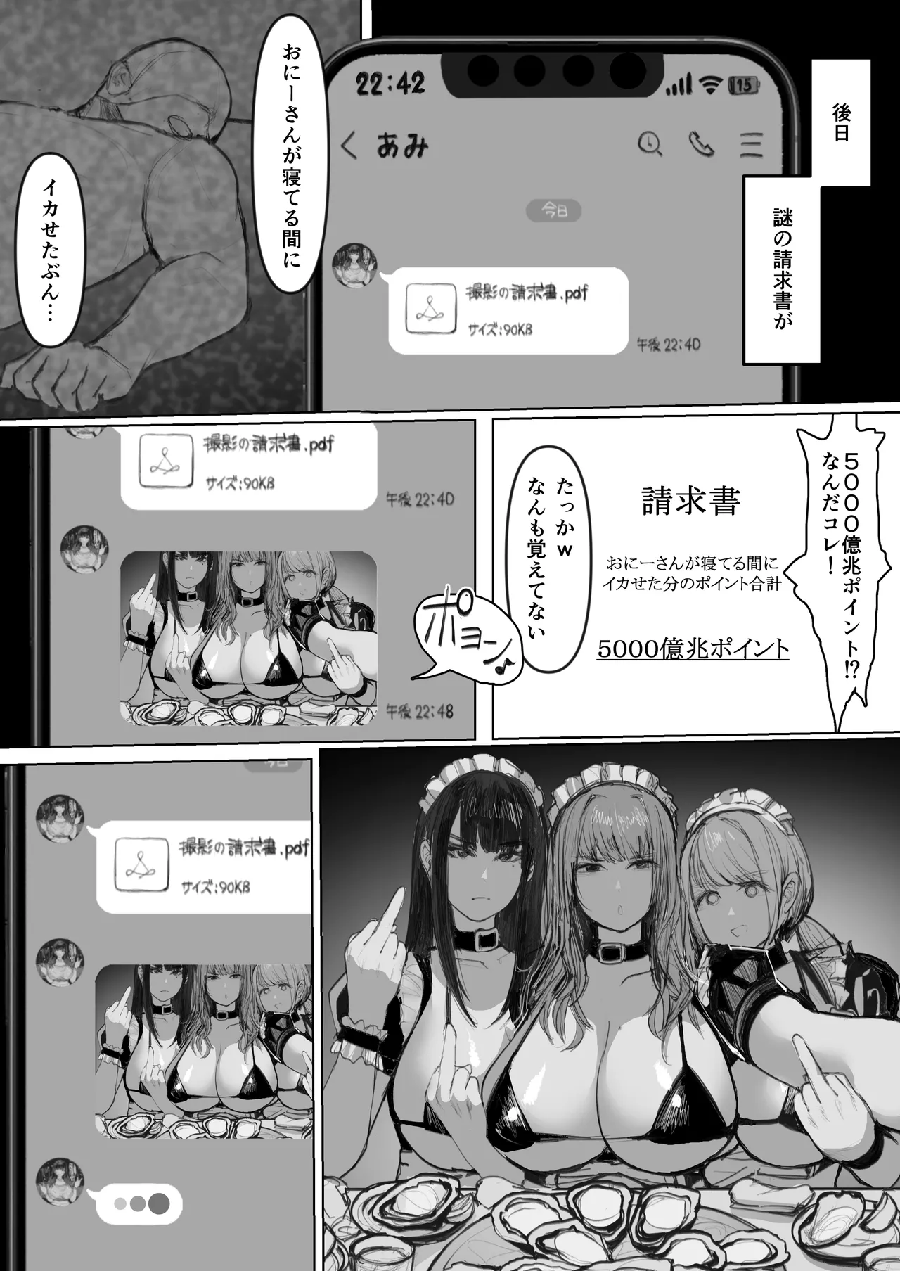 借金ギャル3人が同人AV撮影した結果 - page51