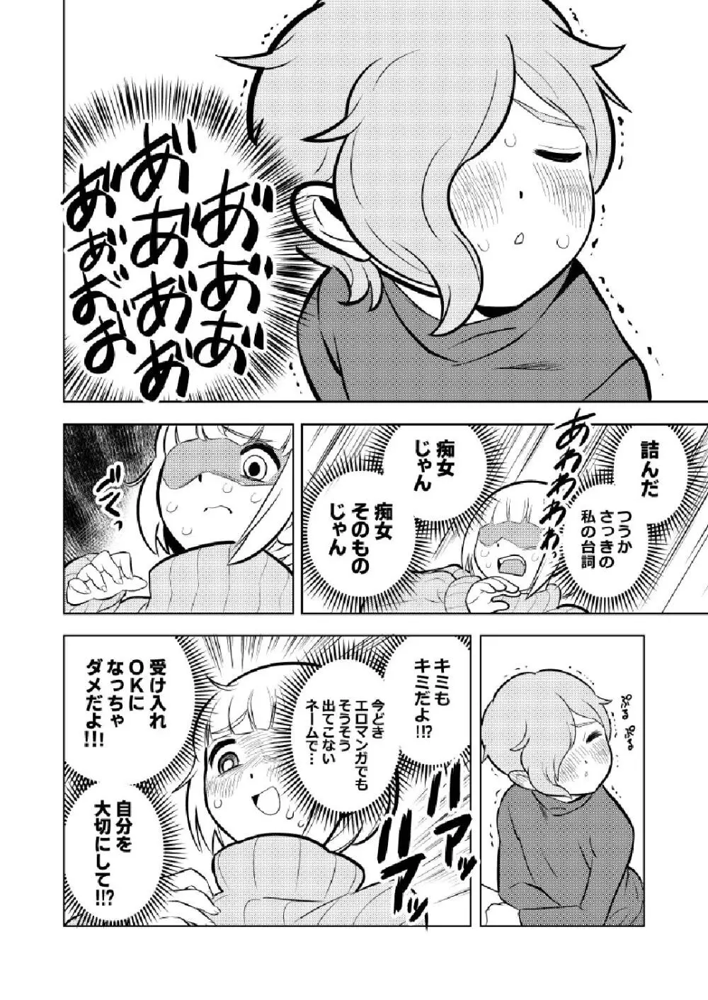 ●●●喰いダイスキ！ もちづきさん - page15