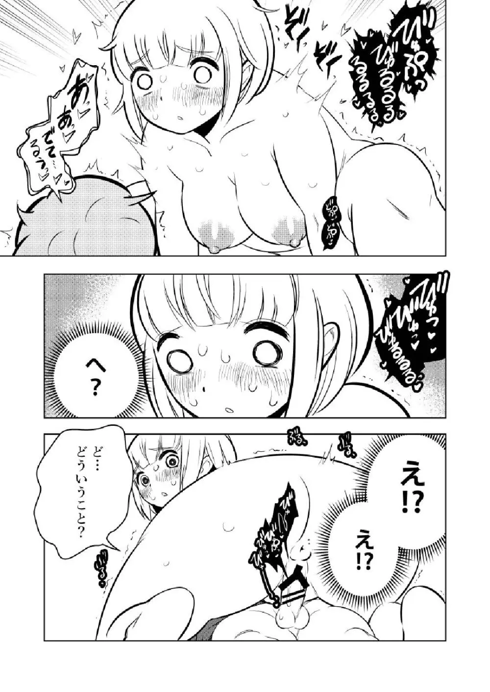 ●●●喰いダイスキ！ もちづきさん - page40