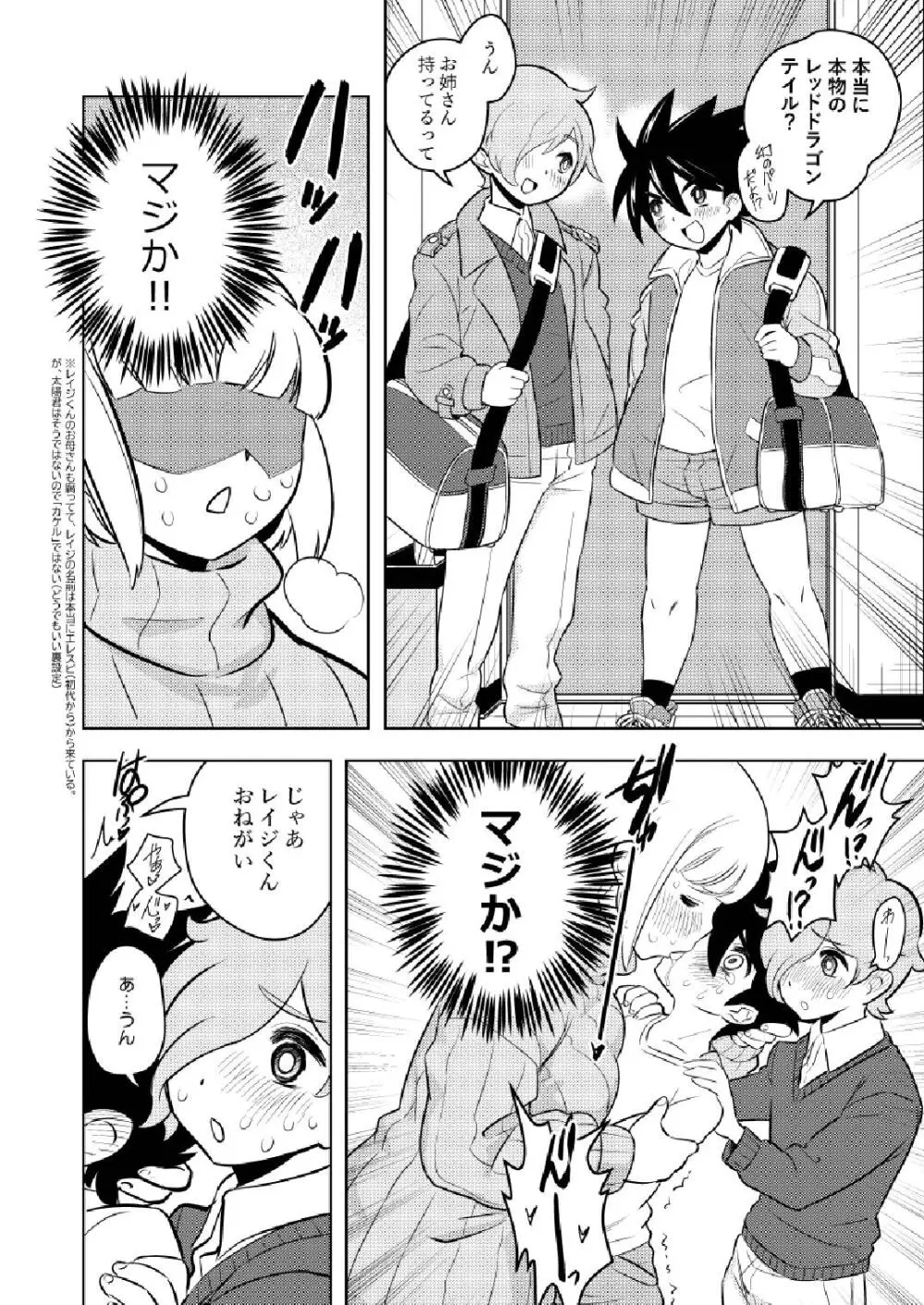 ●●●喰いダイスキ！ もちづきさん - page45