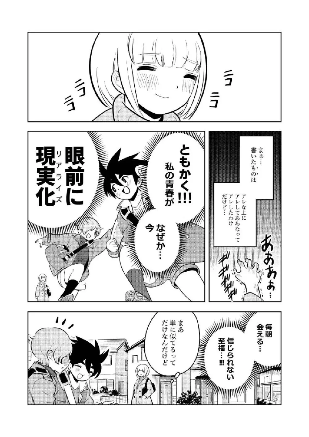 ●●●喰いダイスキ！ もちづきさん - page7