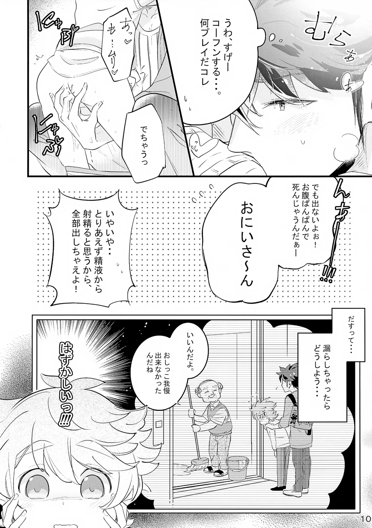 上へまいります 催物フロア - page10