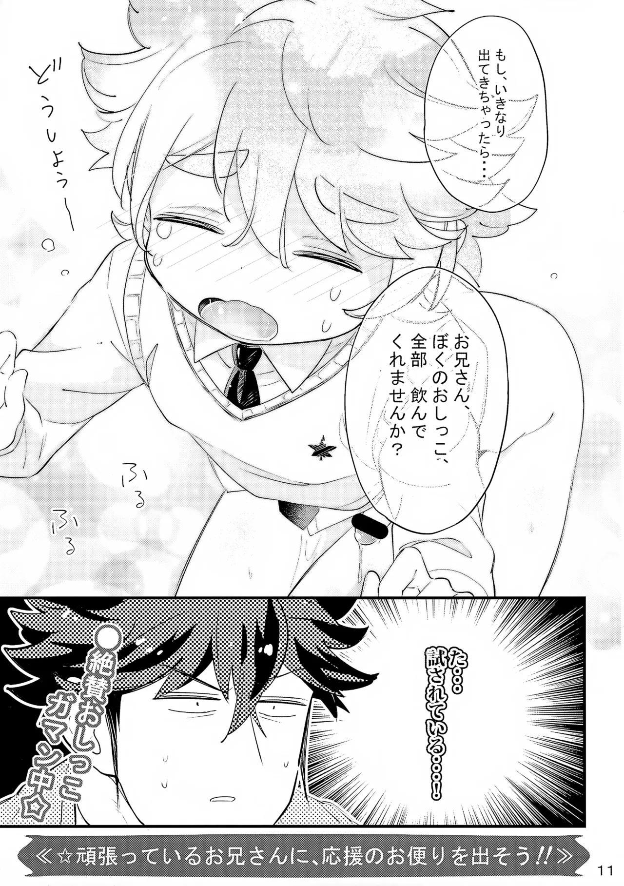 上へまいります 催物フロア - page11