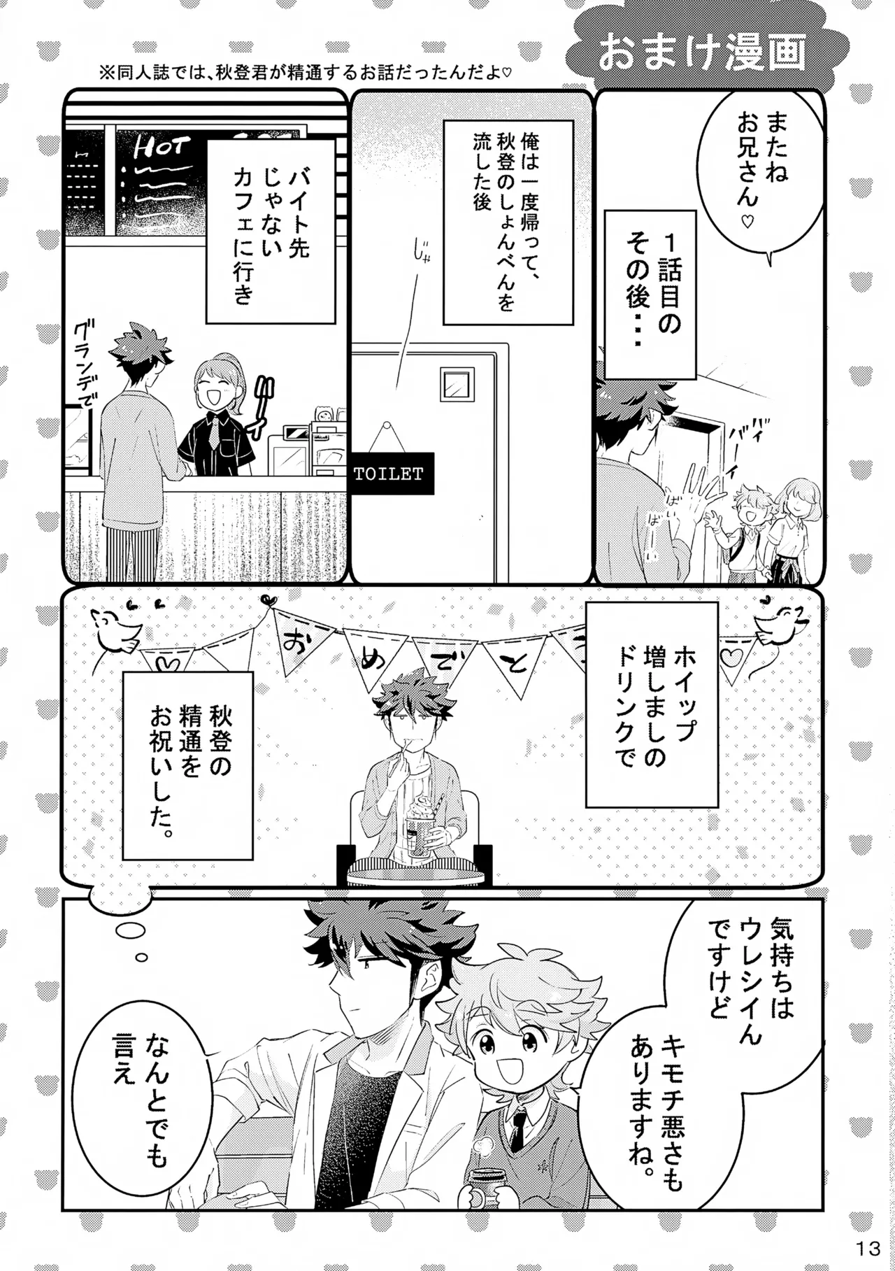 上へまいります 催物フロア - page13