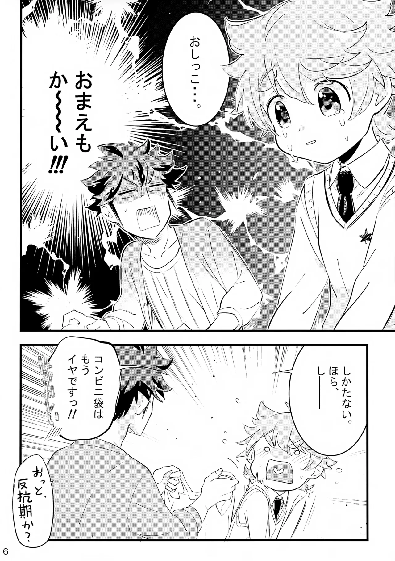 上へまいります 催物フロア - page6