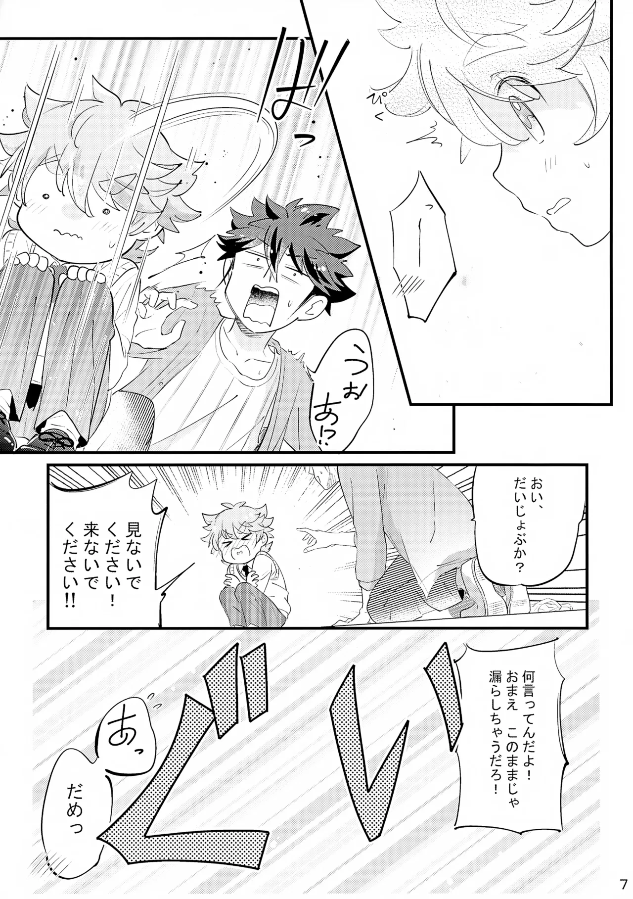 上へまいります 催物フロア - page7