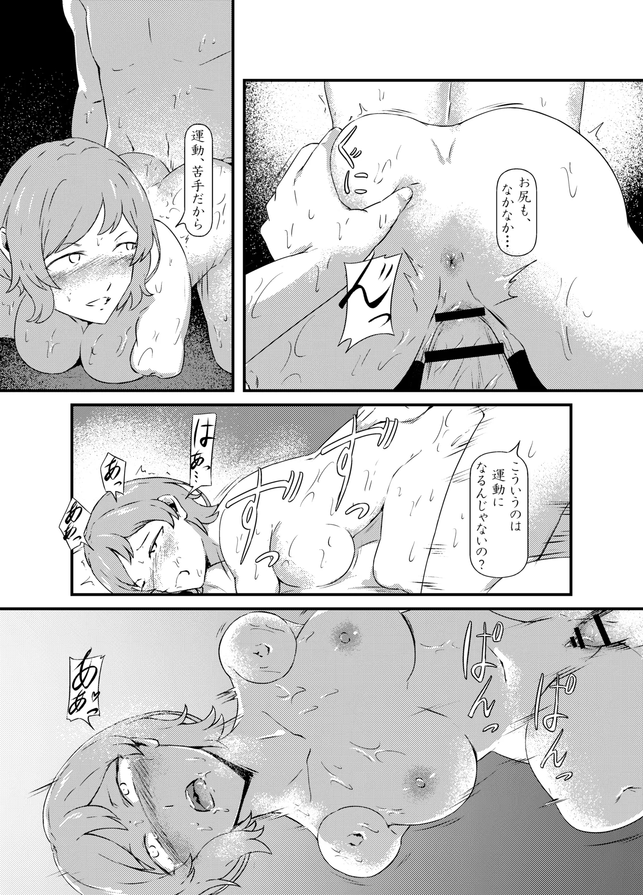 レンタルだるま あなたに会いたい - page38