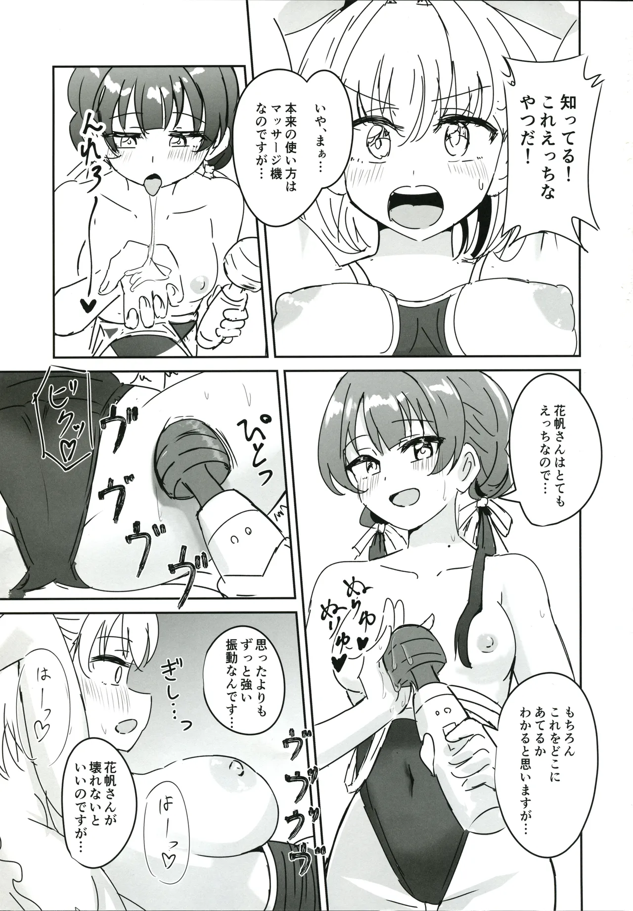 ドスケベ活動記録 + コピー本 ｓｙｋｈアフターア - page14