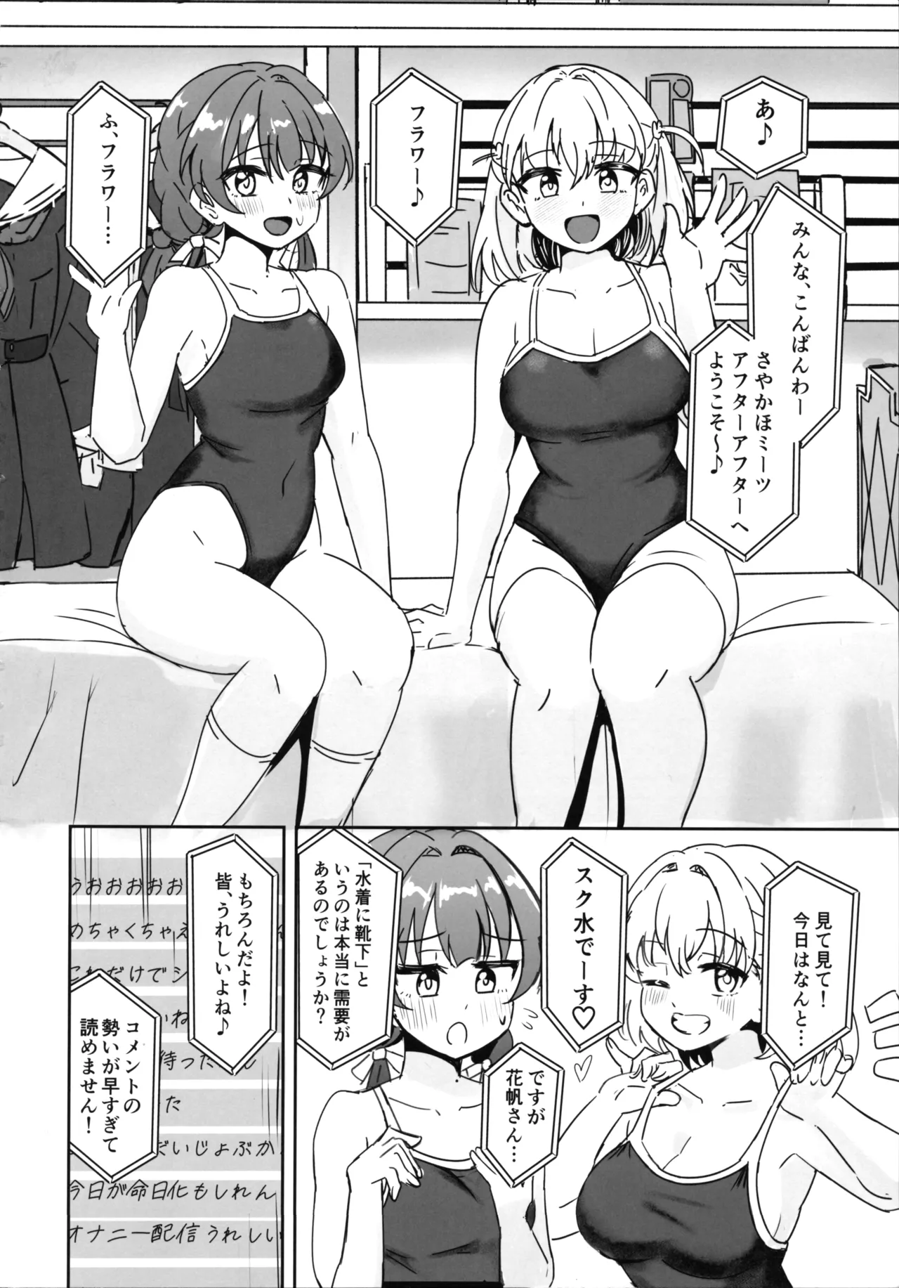 ドスケベ活動記録 + コピー本 ｓｙｋｈアフターア - page3