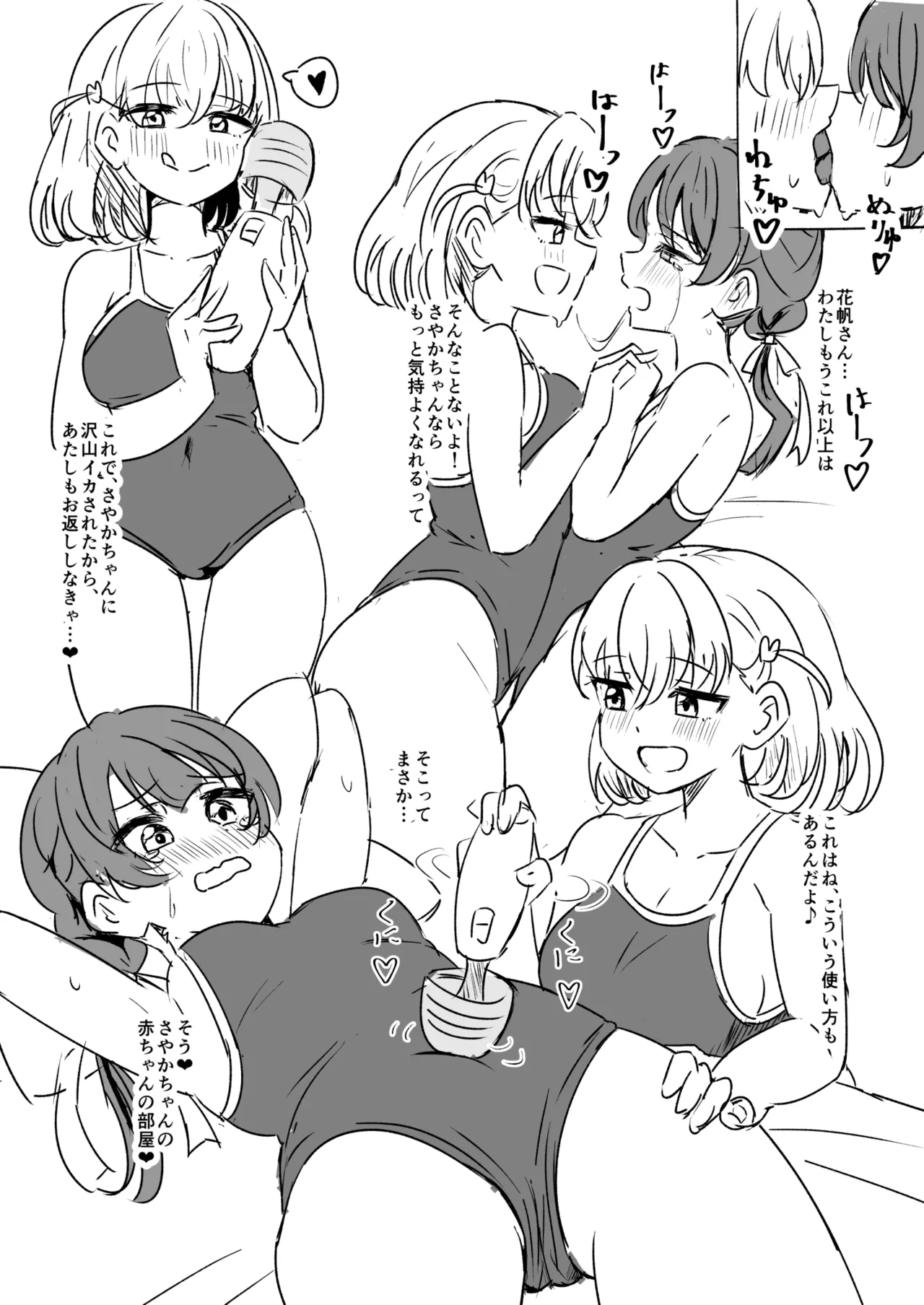 ドスケベ活動記録 + コピー本 ｓｙｋｈアフターア - page44