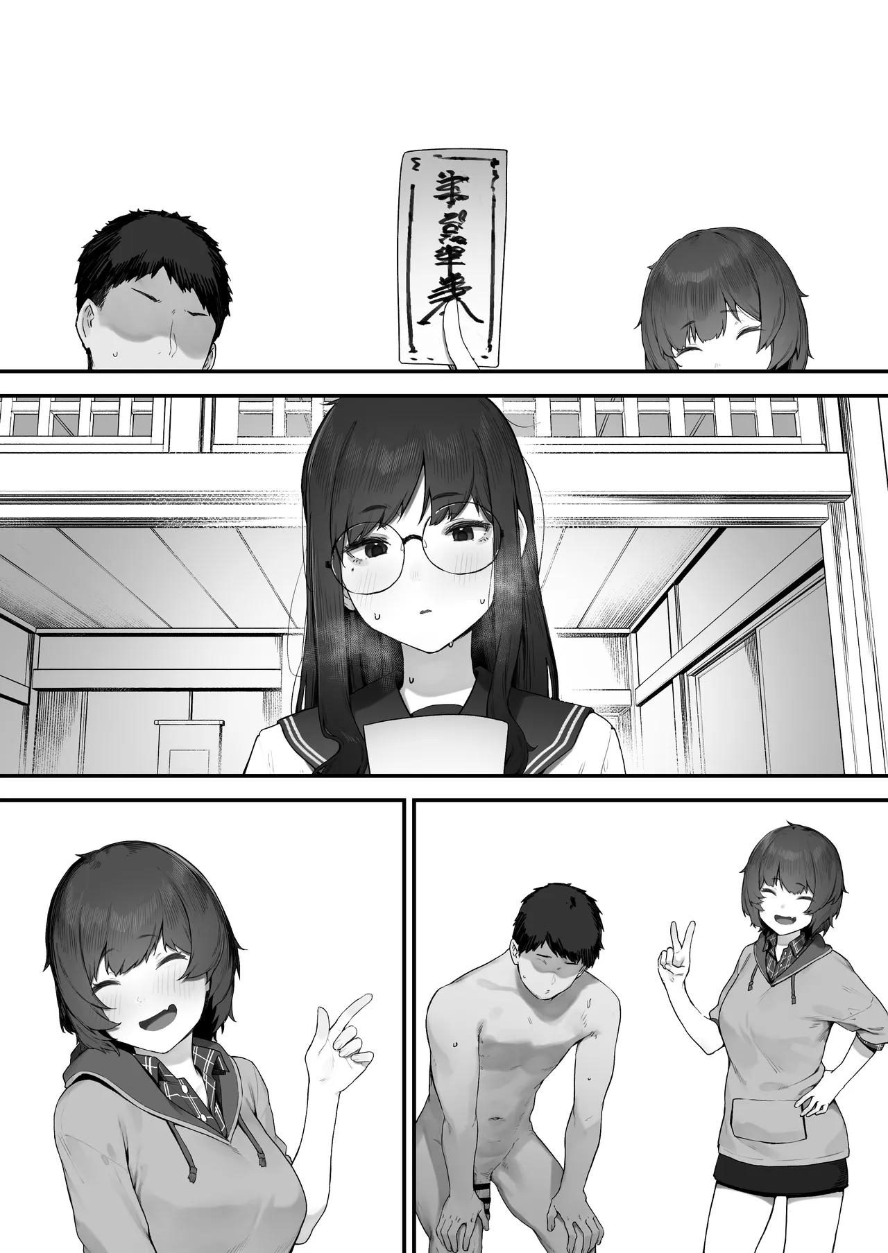 2人のお仕事 番外編 - page29