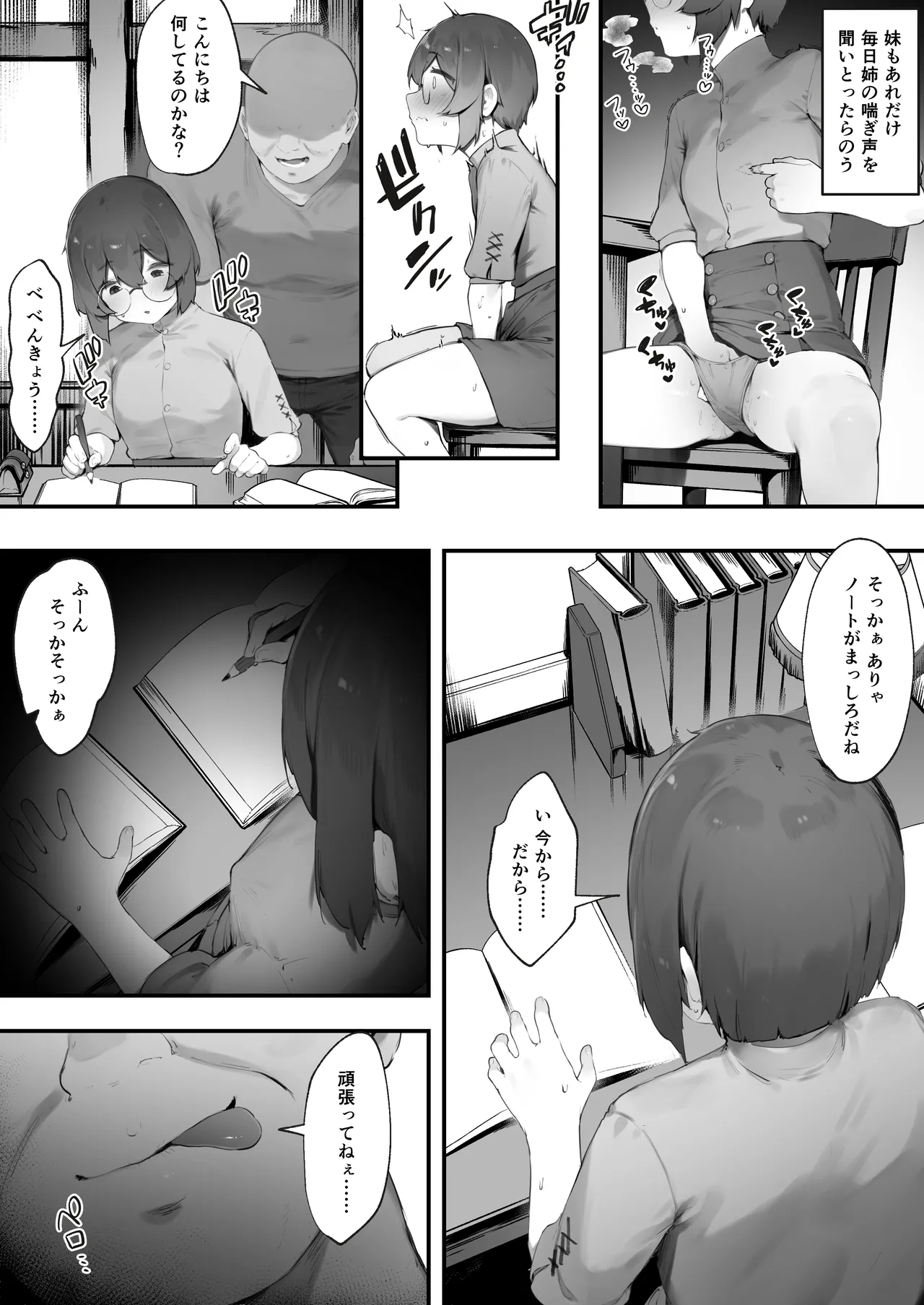 王女の命令でストーカーと結婚させられる話 - page20