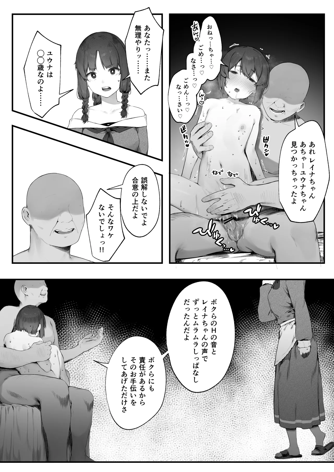 王女の命令でストーカーと結婚させられる話 - page54