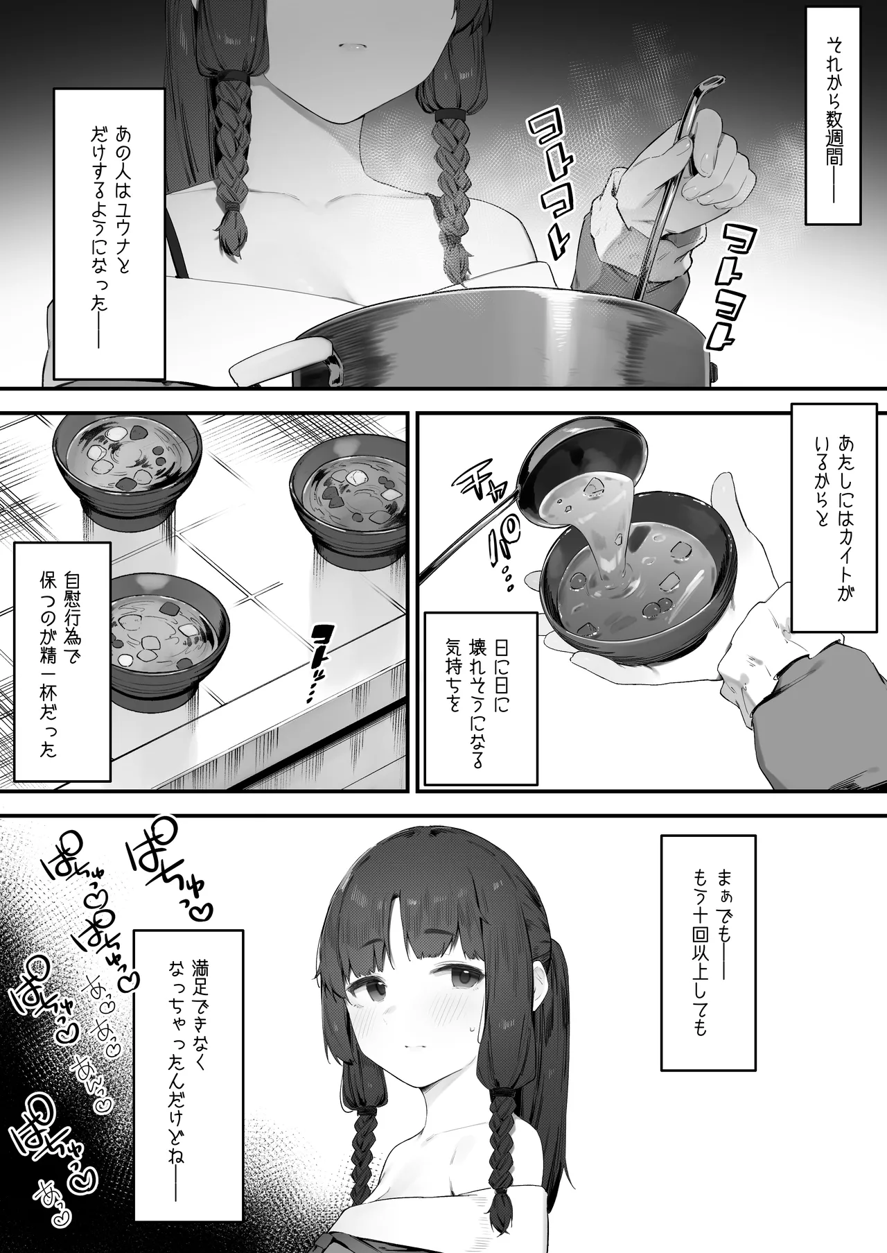 王女の命令でストーカーと結婚させられる話 - page56