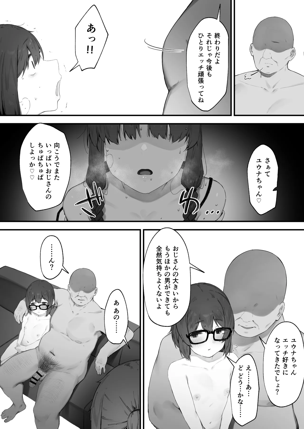 王女の命令でストーカーと結婚させられる話 - page61