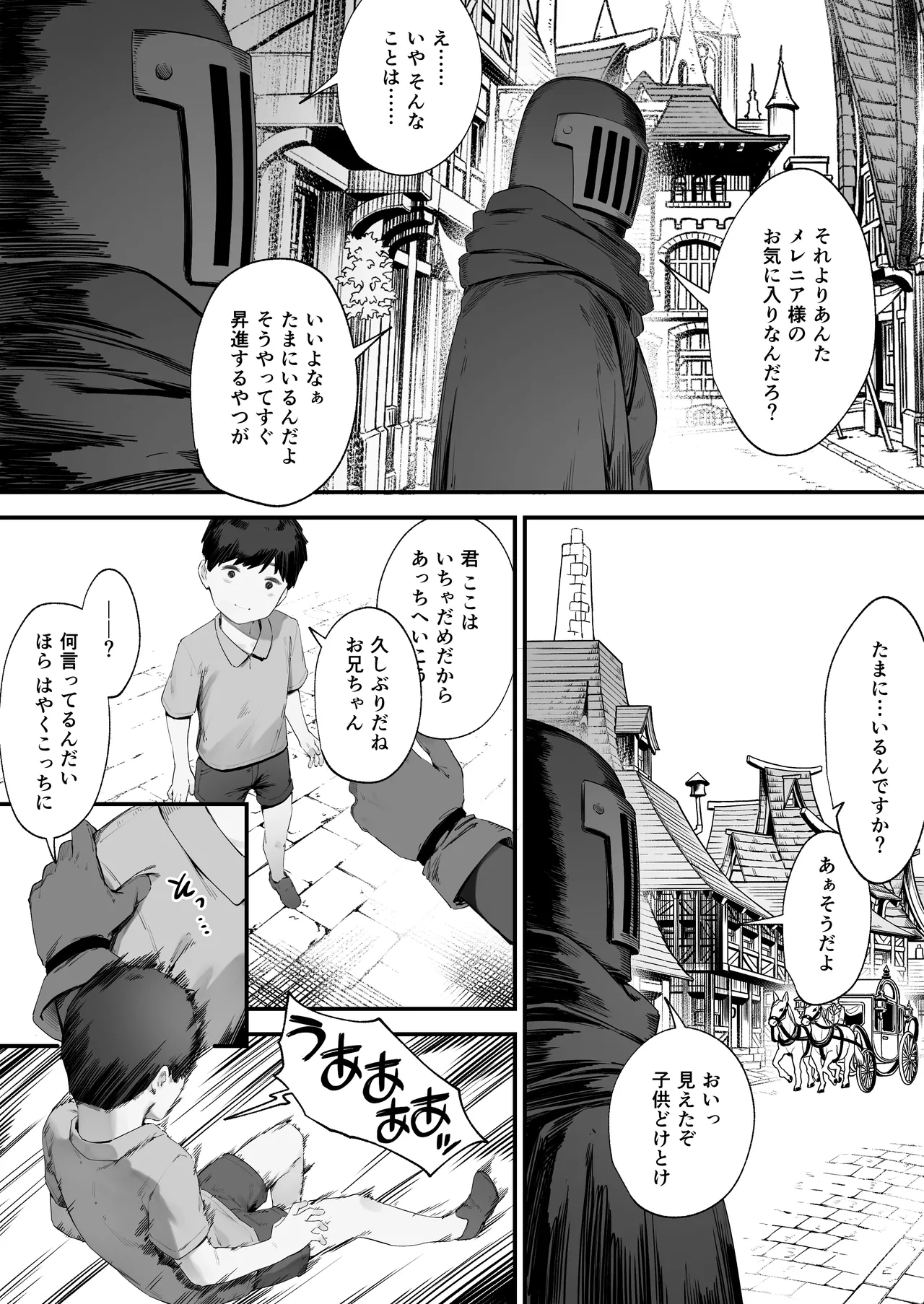 王女の命令でストーカーと結婚させられる話 - page85