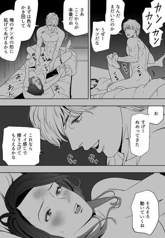 青い小鳥 - page130