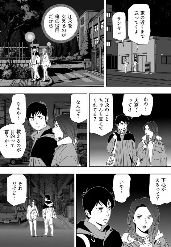 青い小鳥 - page215