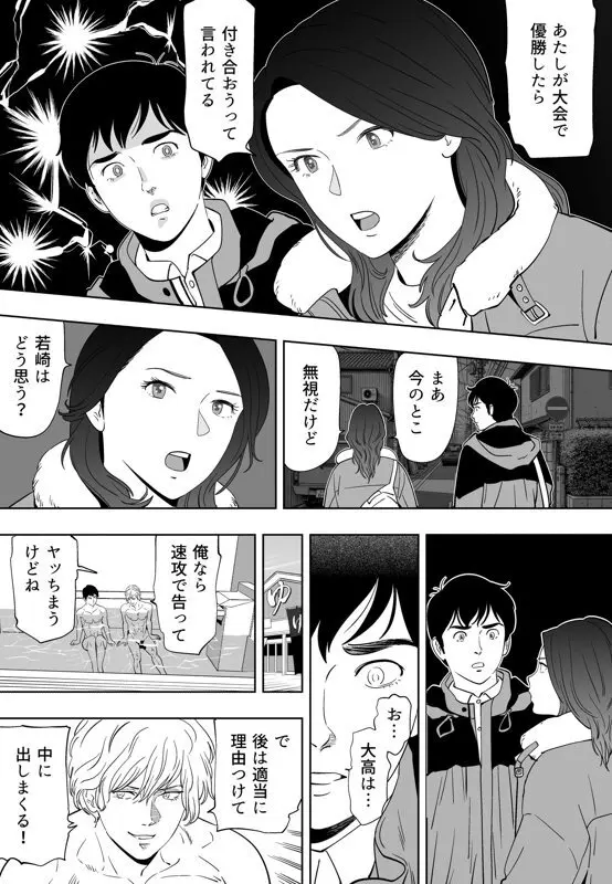 青い小鳥 - page216