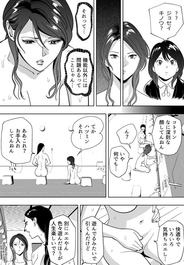 青い小鳥 - page48