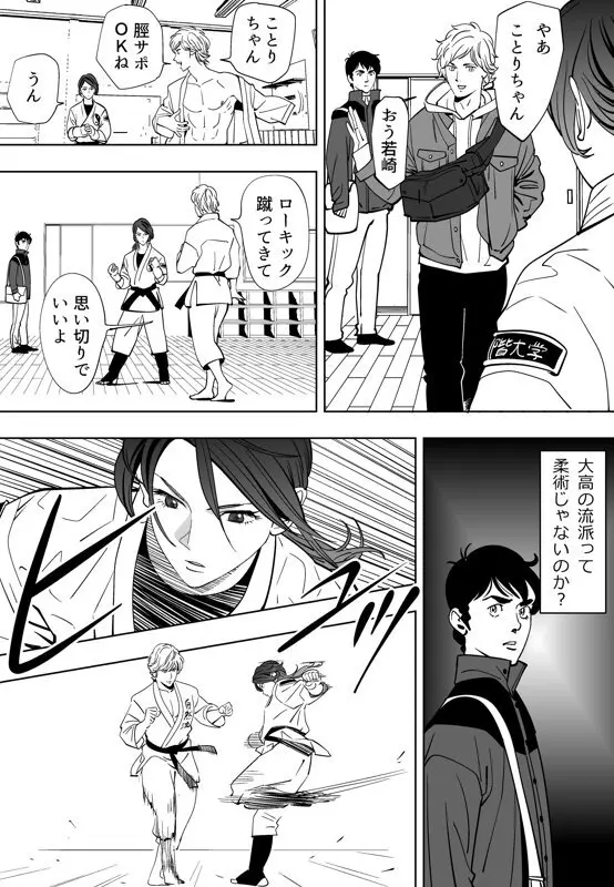 青い小鳥 - page73